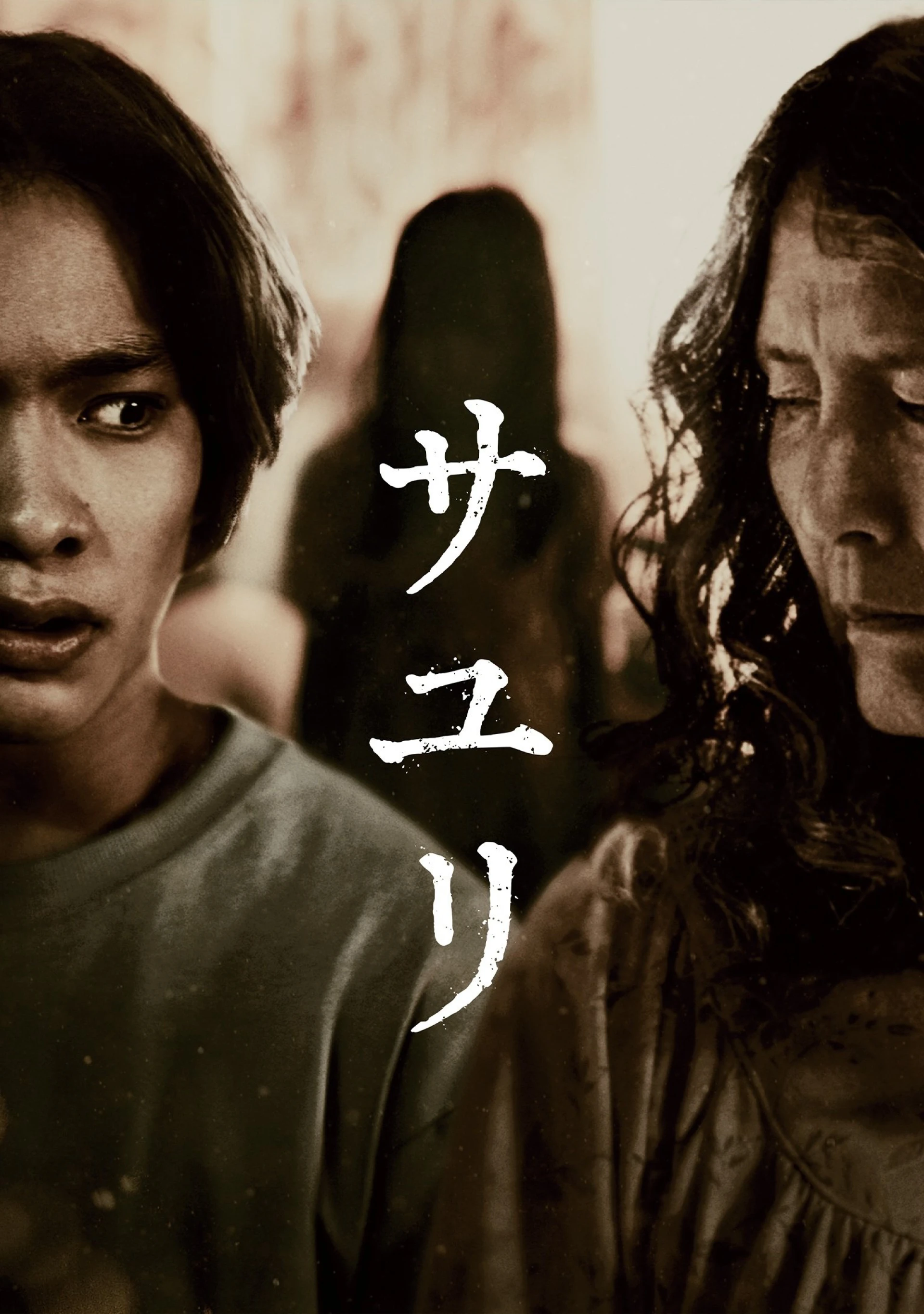 Ngôi Nhà Của Sayuri House of Sayuri