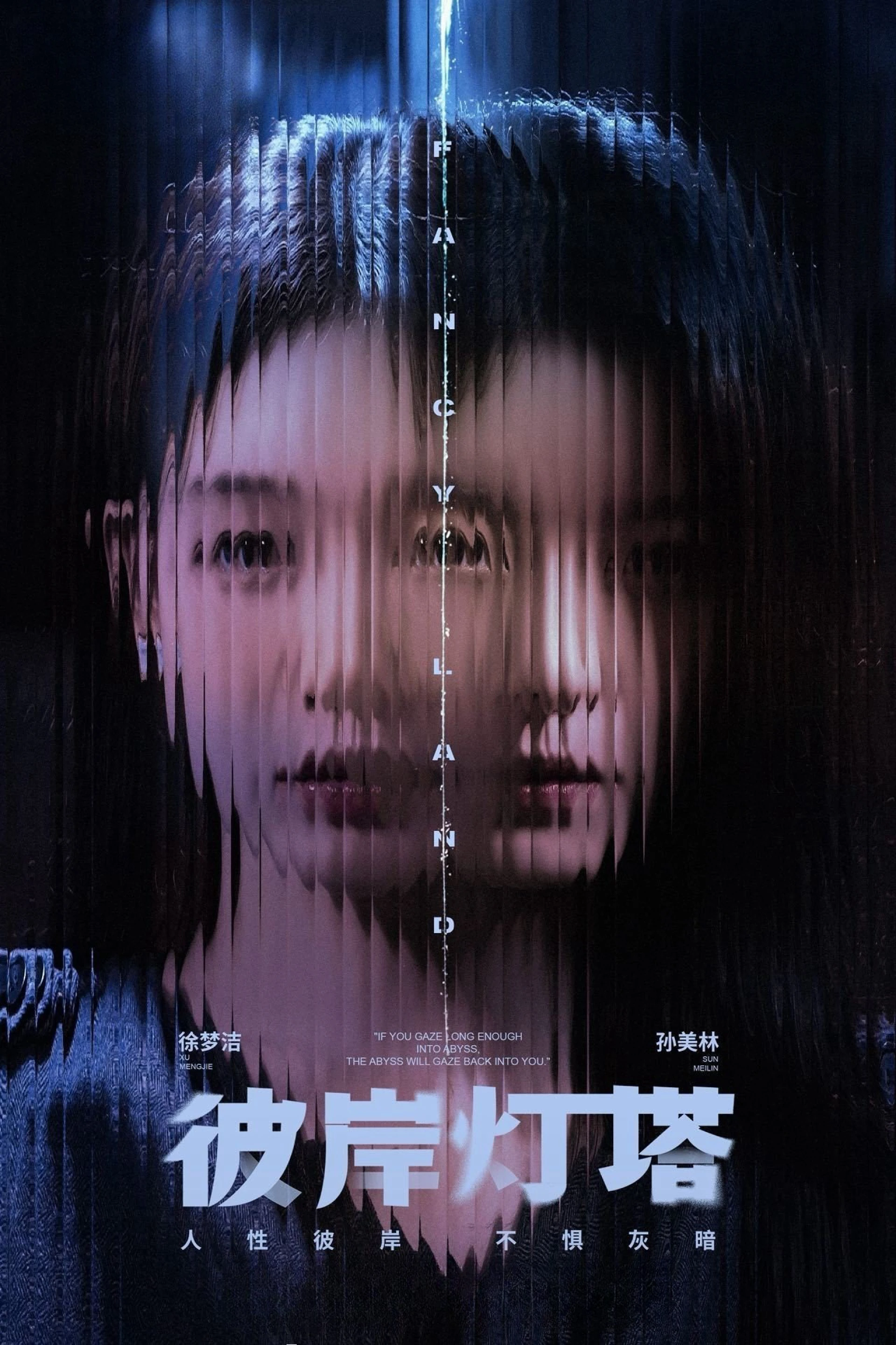 Ngọn Hải Đăng Bên Kia Bờ Fancy Land