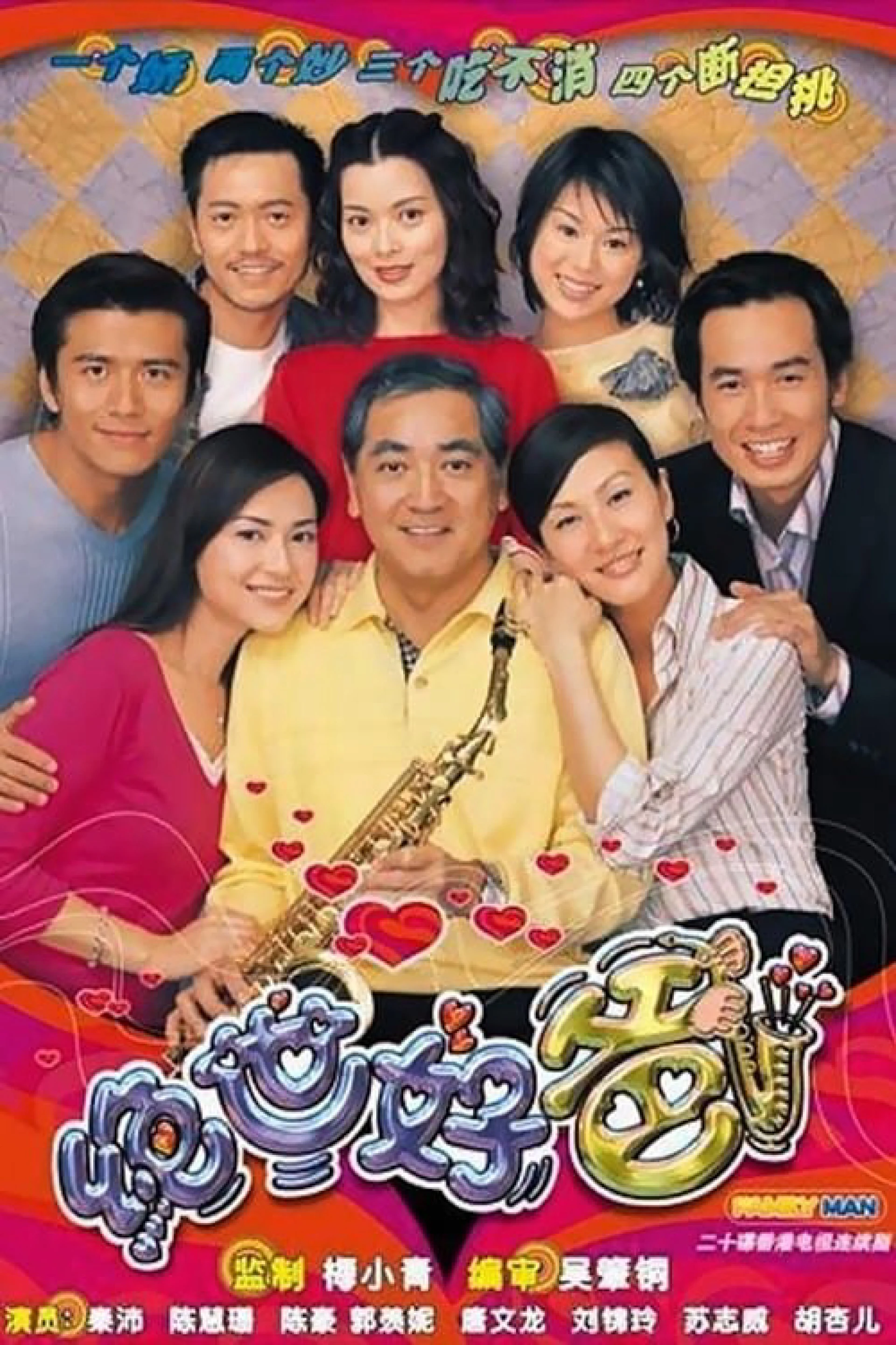Người Cha Tuyệt Vời Family Man
