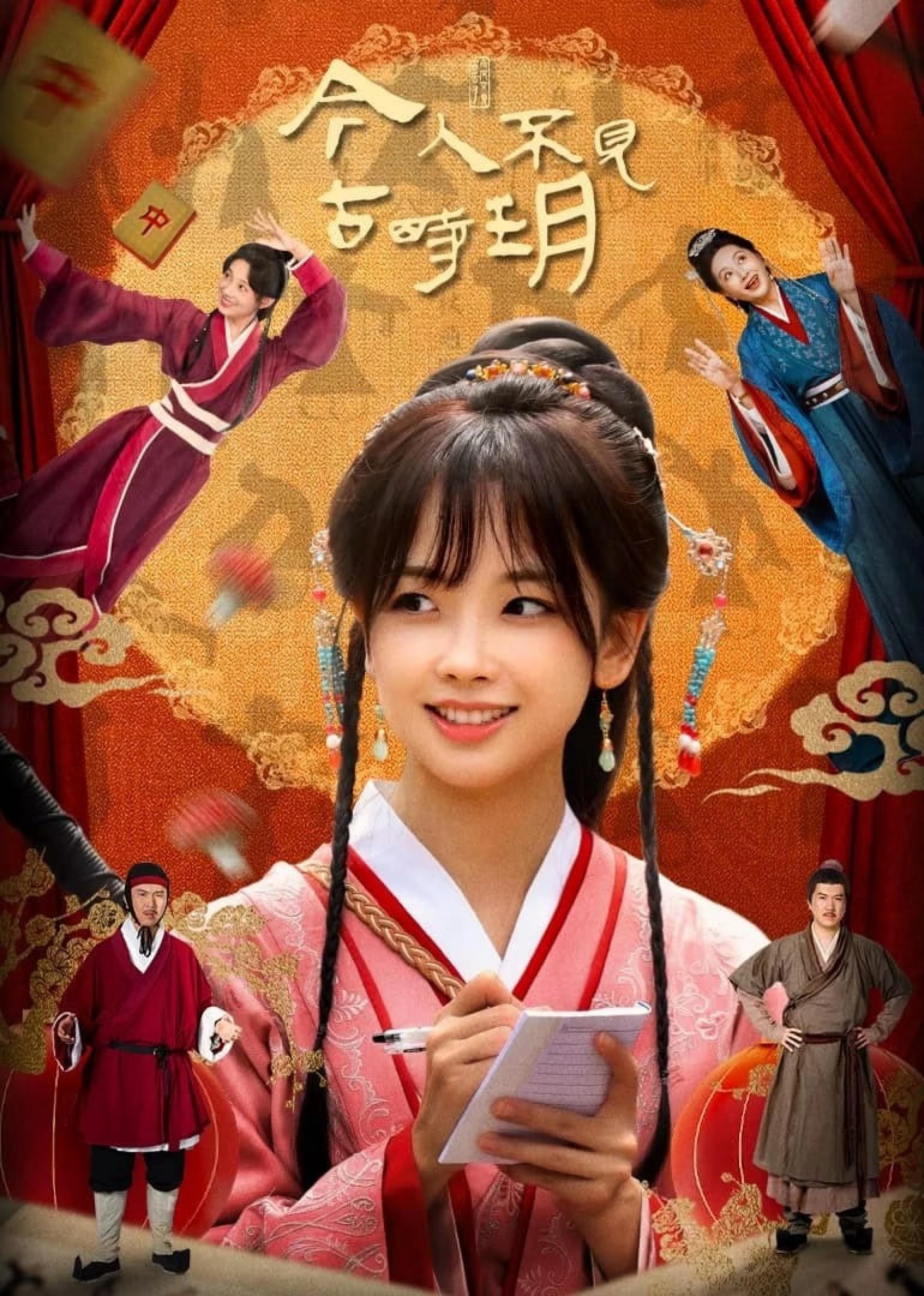 Người Nay Chẳng Thấy Trăng Xưa The Relic Keeper