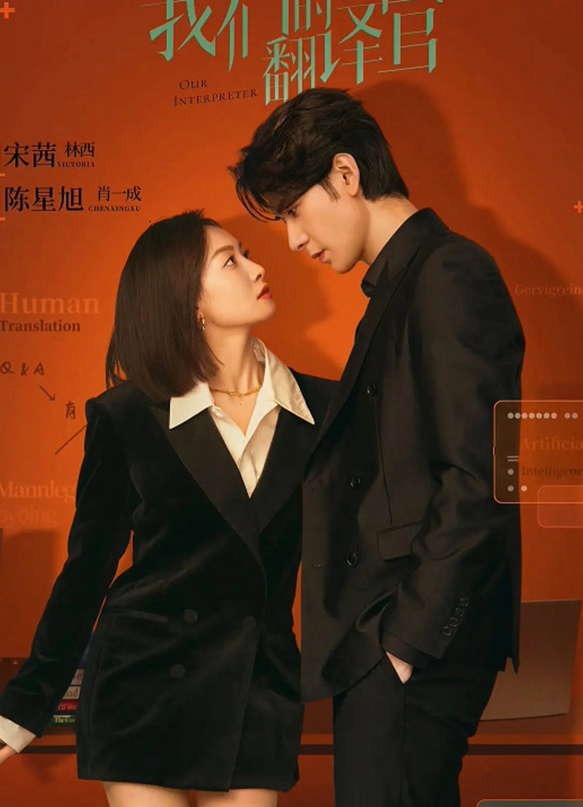 Người Phiên Dịch Của Chúng Tôi Our Interpreter