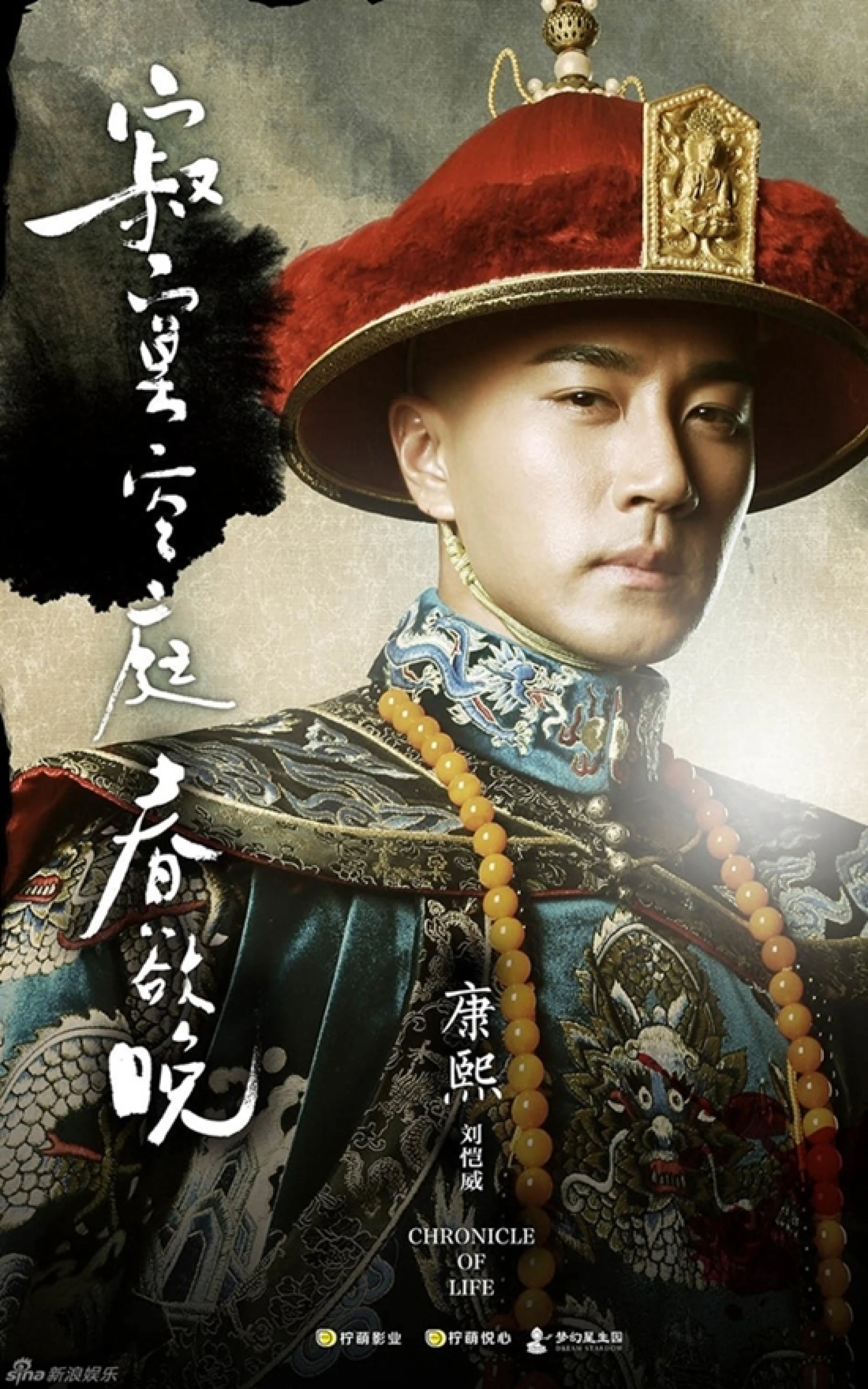 Người Tình Của Khang Hy  Người Tình Của Khang Hy 