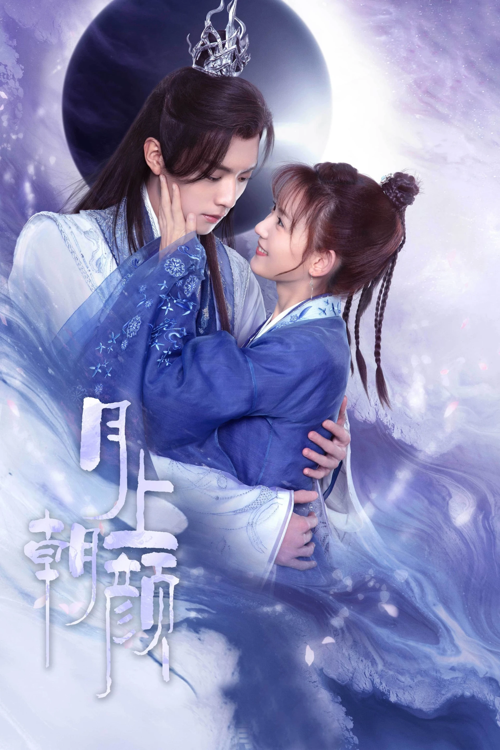Nguyệt Thượng Triêu Nhan Moon Romance