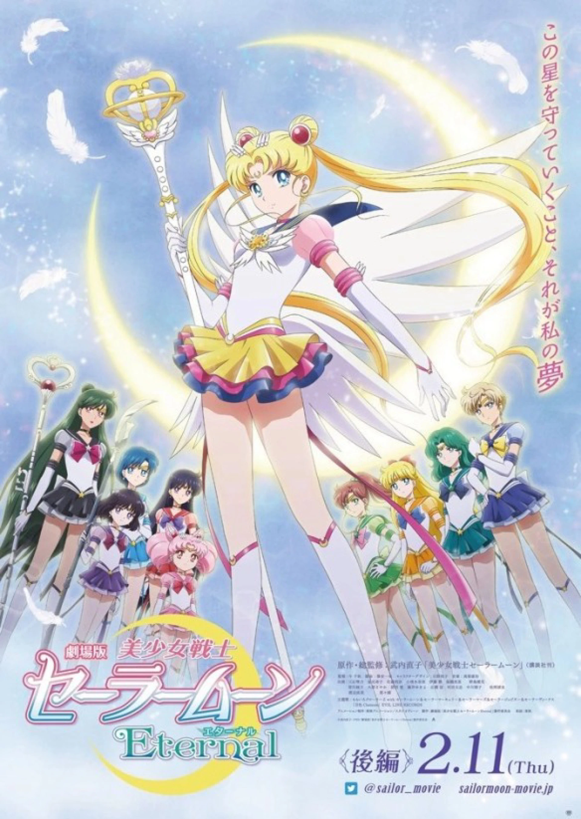 Nữ hộ vệ xinh đẹp Thủy thủ Mặt Trăng: Vĩnh hằng – Bản điện ảnh Pretty Guardian Sailor Moon Eternal The Movie