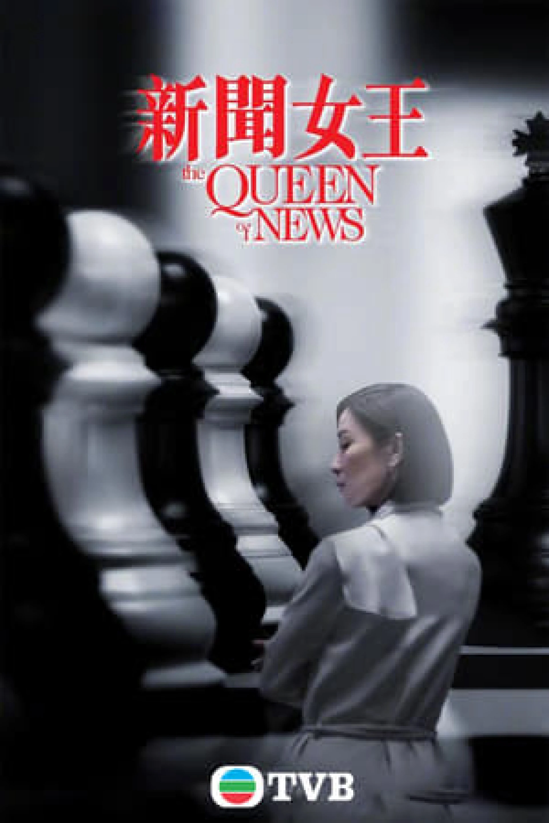 Nữ Hoàng Tin Tức The Queen of News