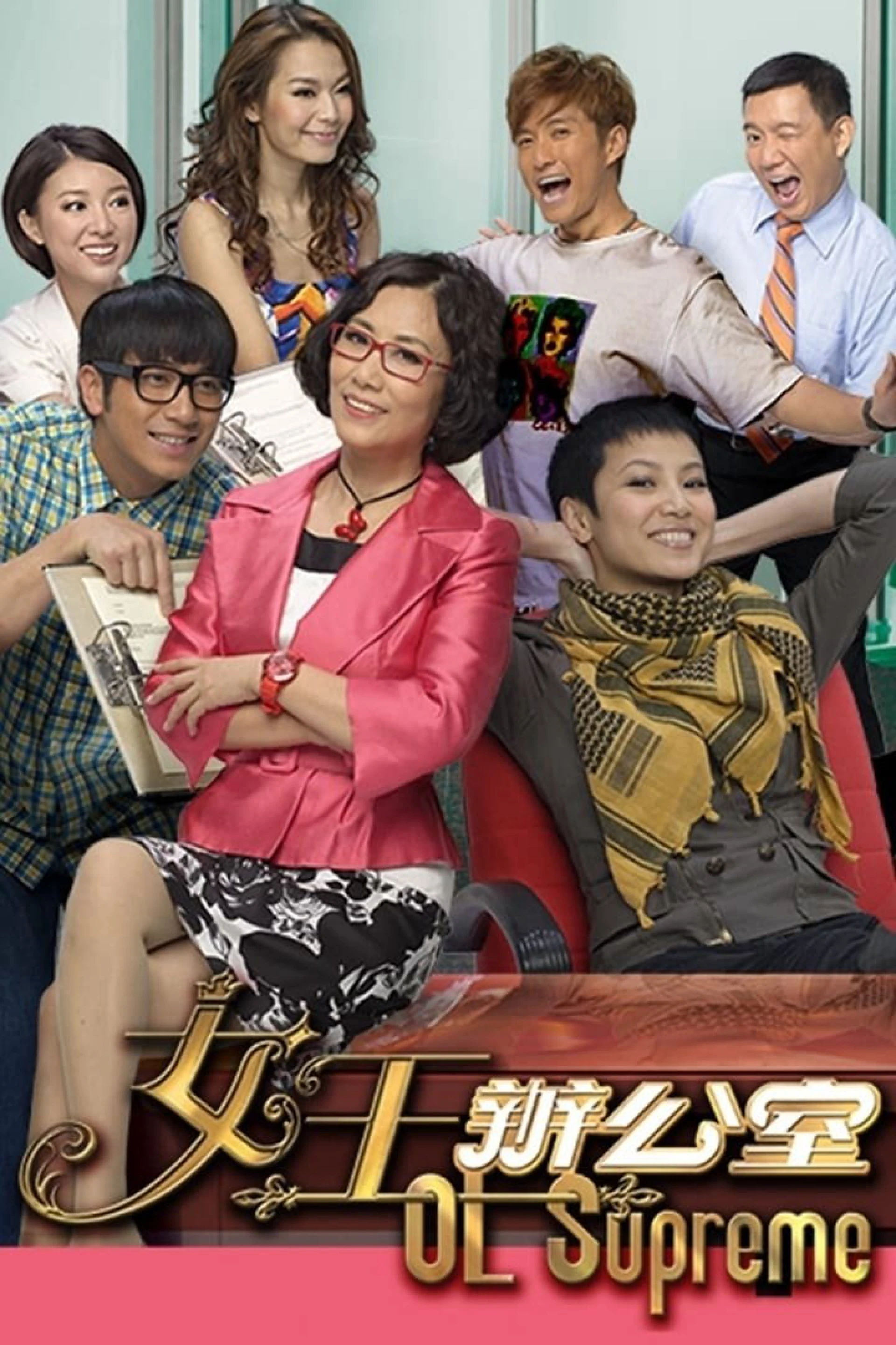 Nữ Hoàng Văn Phòng OL Supreme