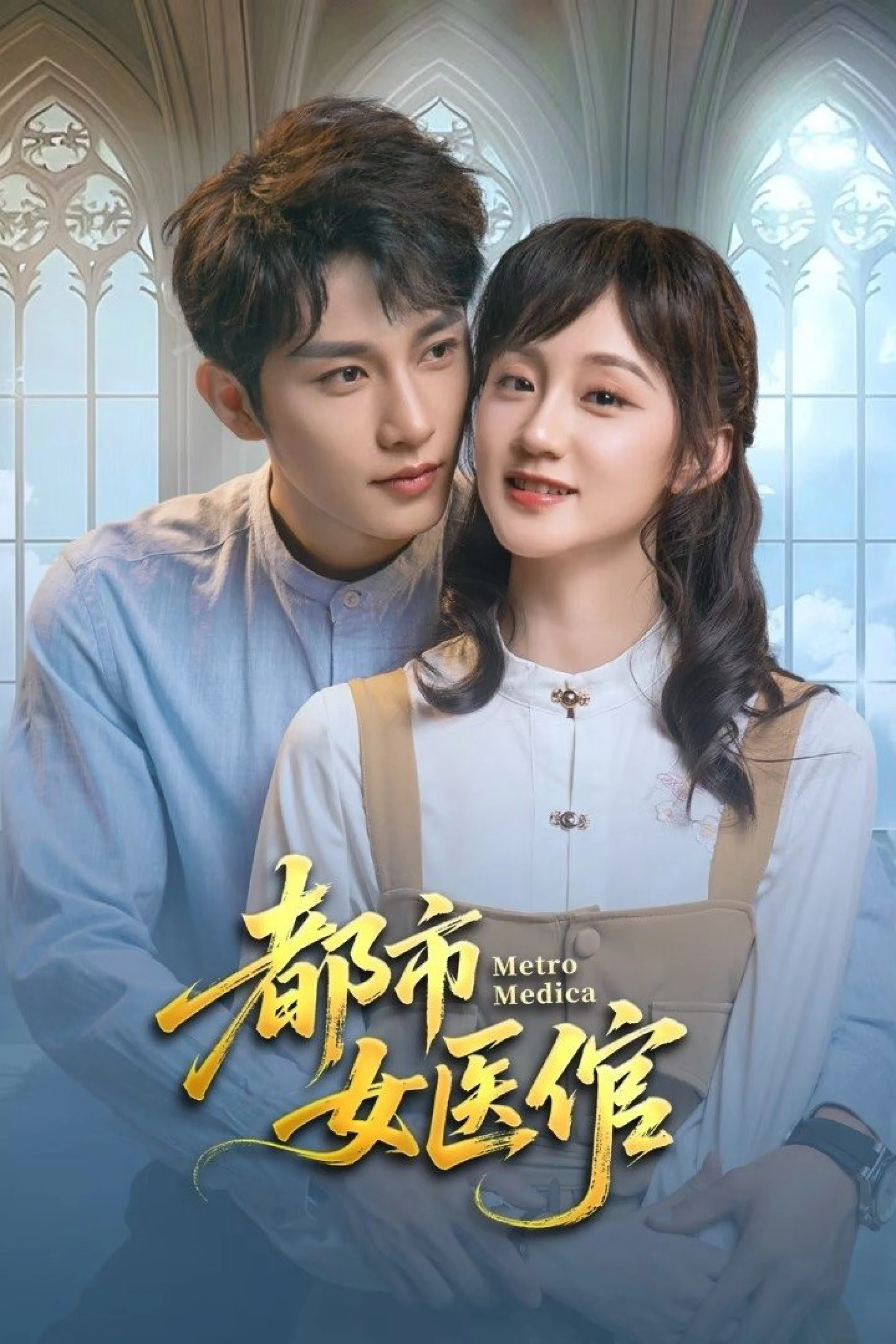 Nữ Thần Y Chốn Đô Thị Metro Medico || Metro Medica
