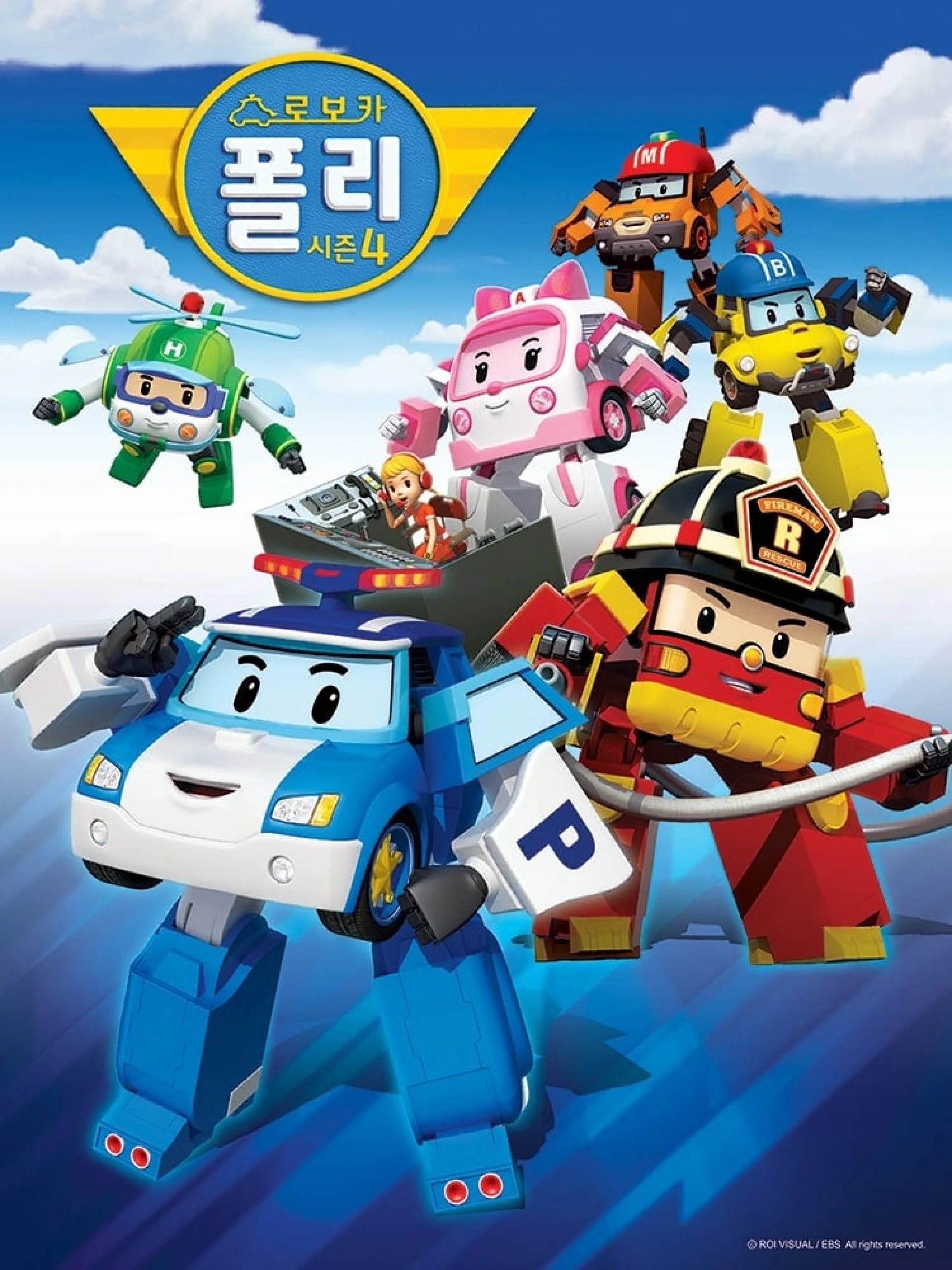 Poli và các bạn (Phần 4) Robocar Poli (Season 4)