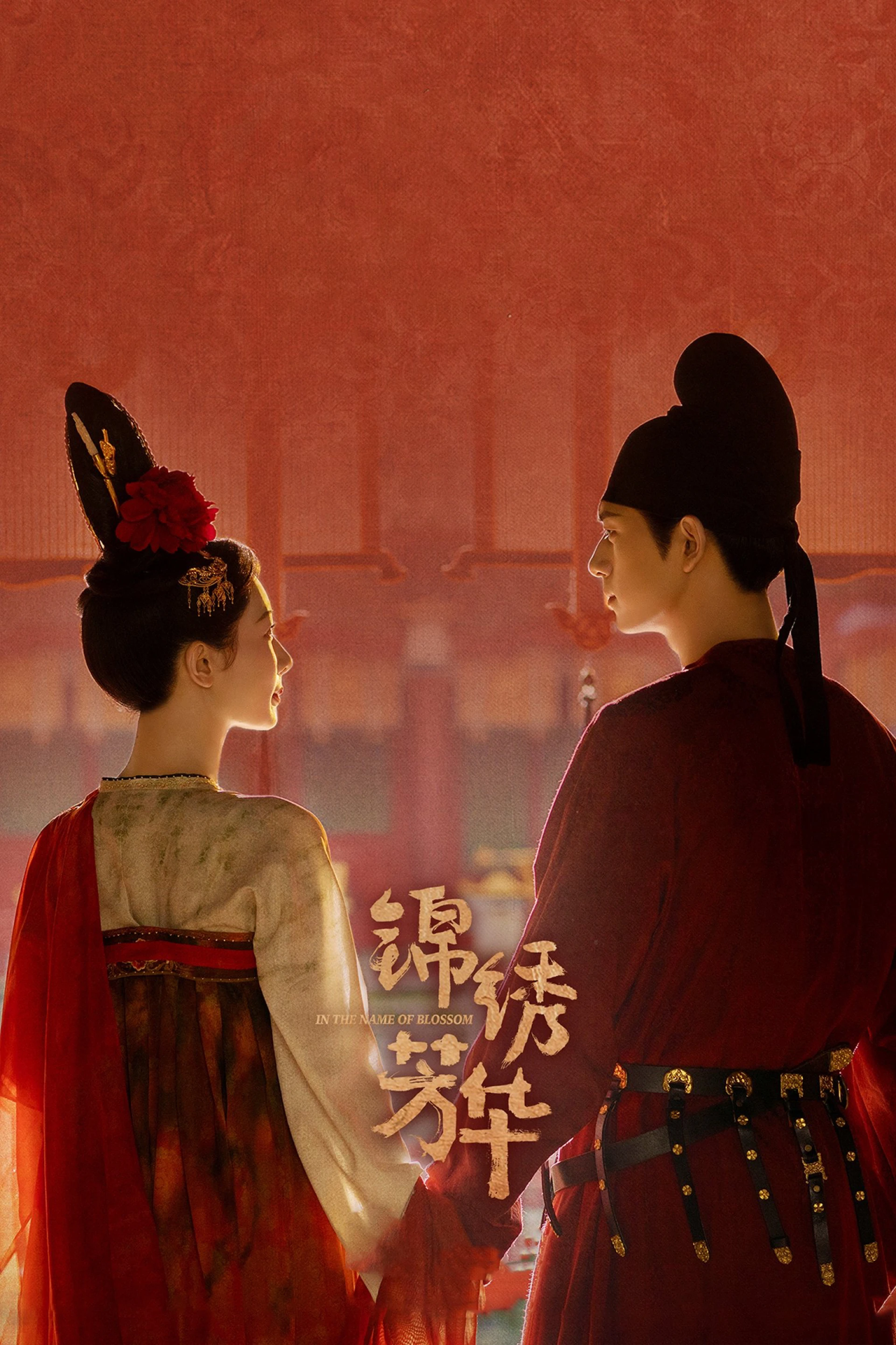 Quốc Sắc Phương Hoa (Phần 2) - Cẩm Tú Phương Hoa Flourished Peony (Season 2)