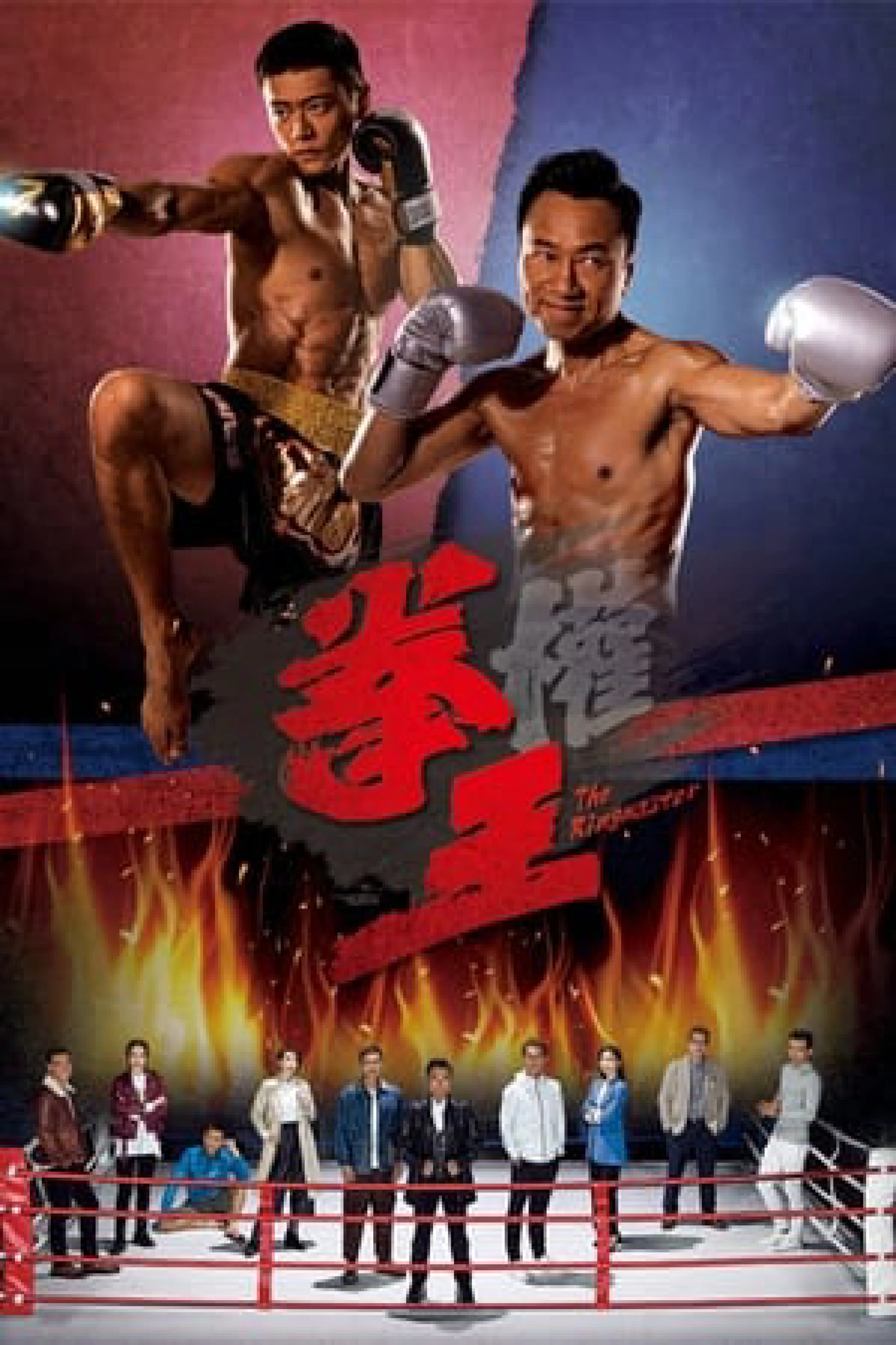 Quyền Vương The Ringmaster