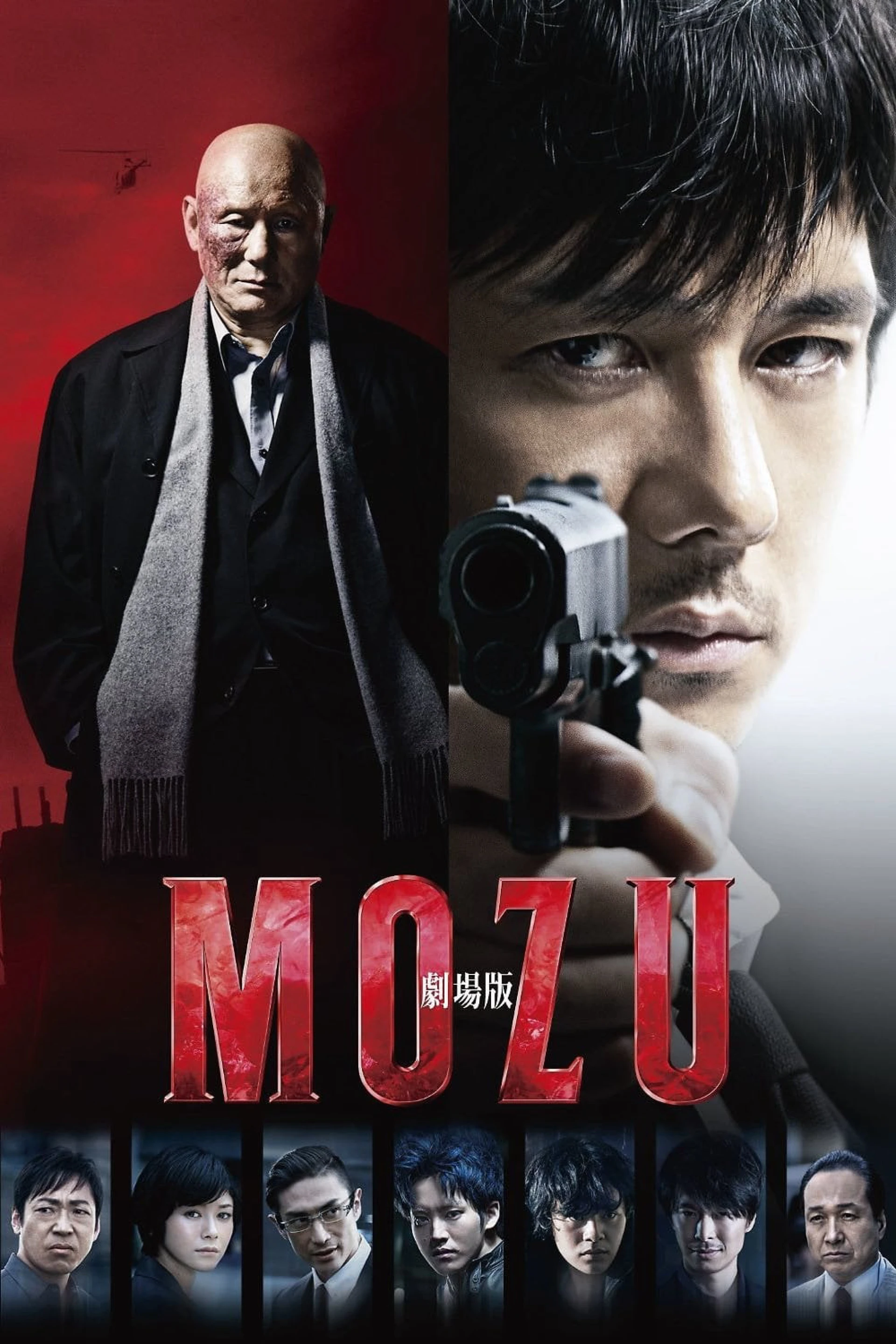 Sát Thủ Mozu Mozu The Movie