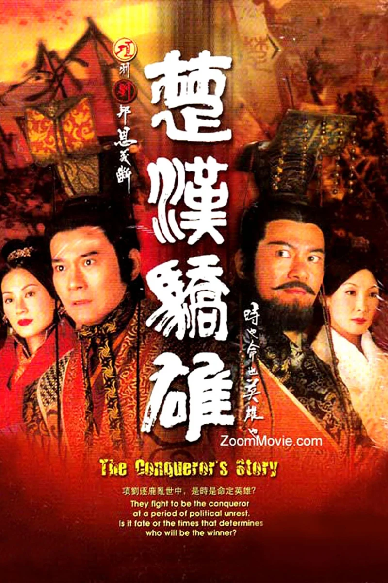 Sở Hán Kiêu Hùng The Conqueror's Story