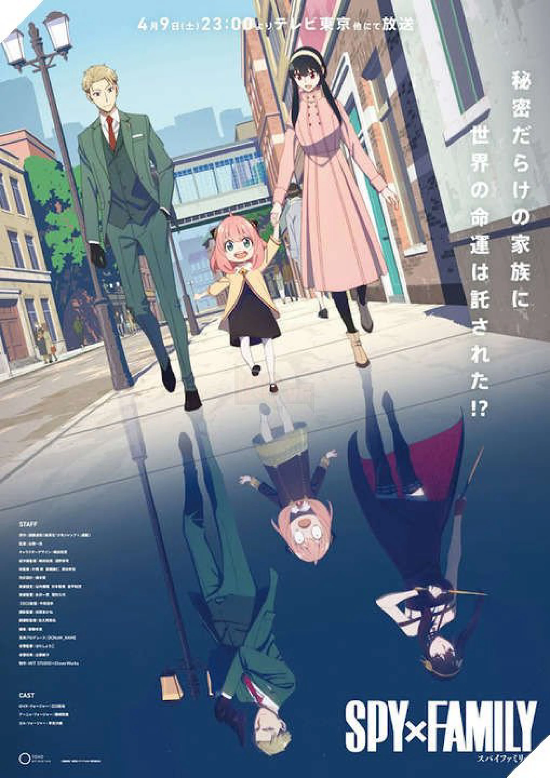 SPY x FAMILY SPY x FAMILY