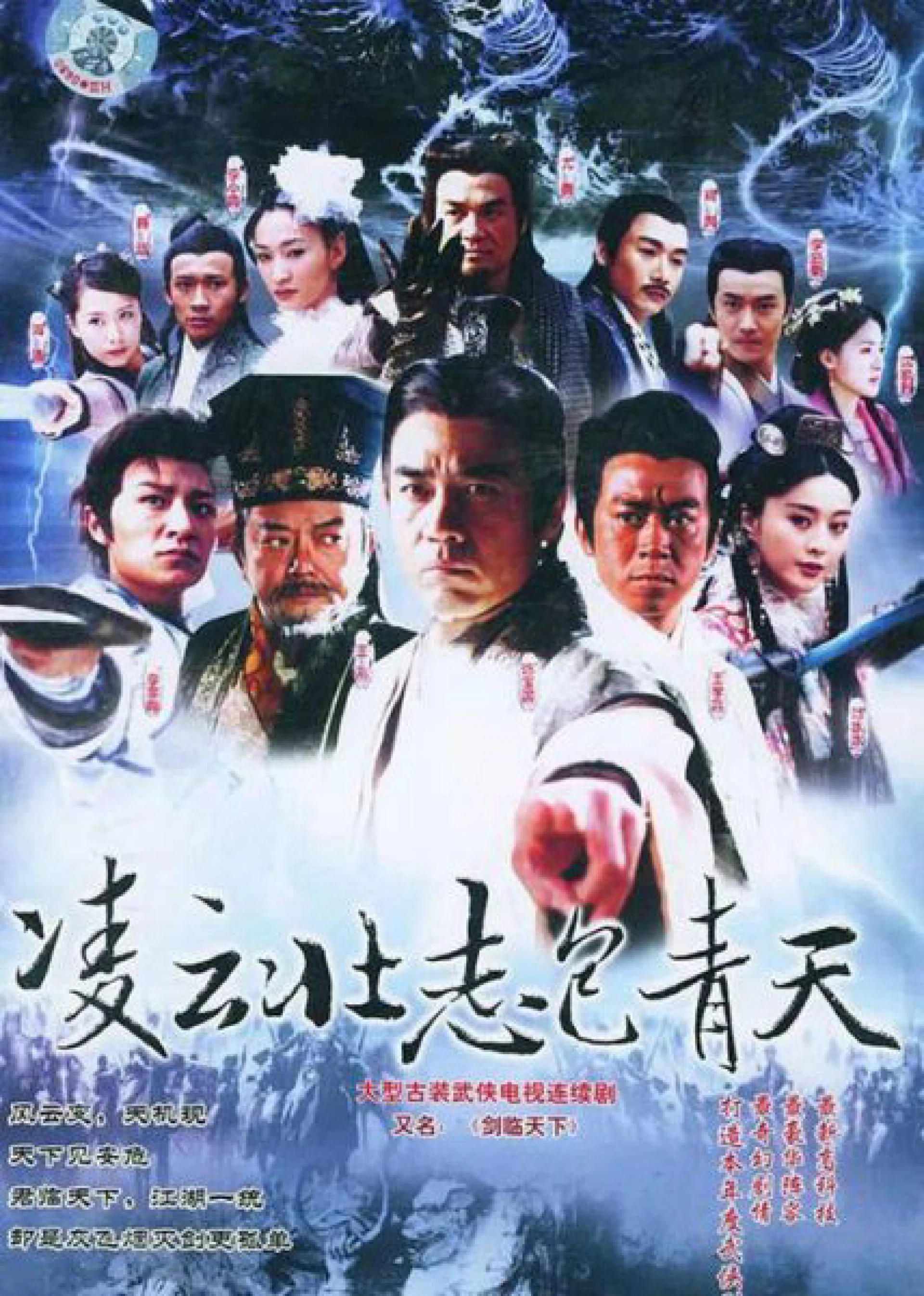 Tài Trí Bao Thanh Thiên Tài Trí Bao Thanh Thiên