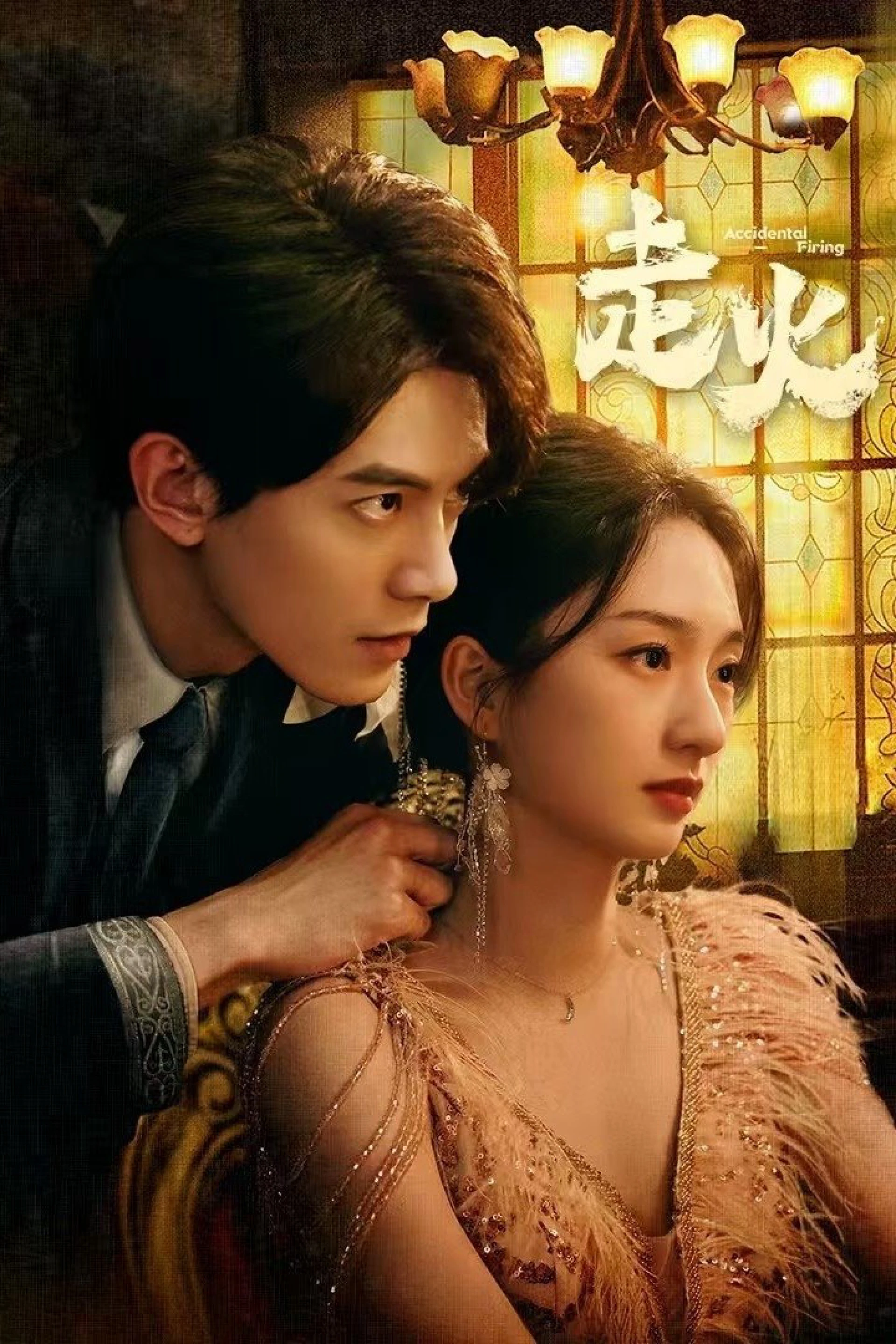 Tẩu Hỏa Accidental Firing