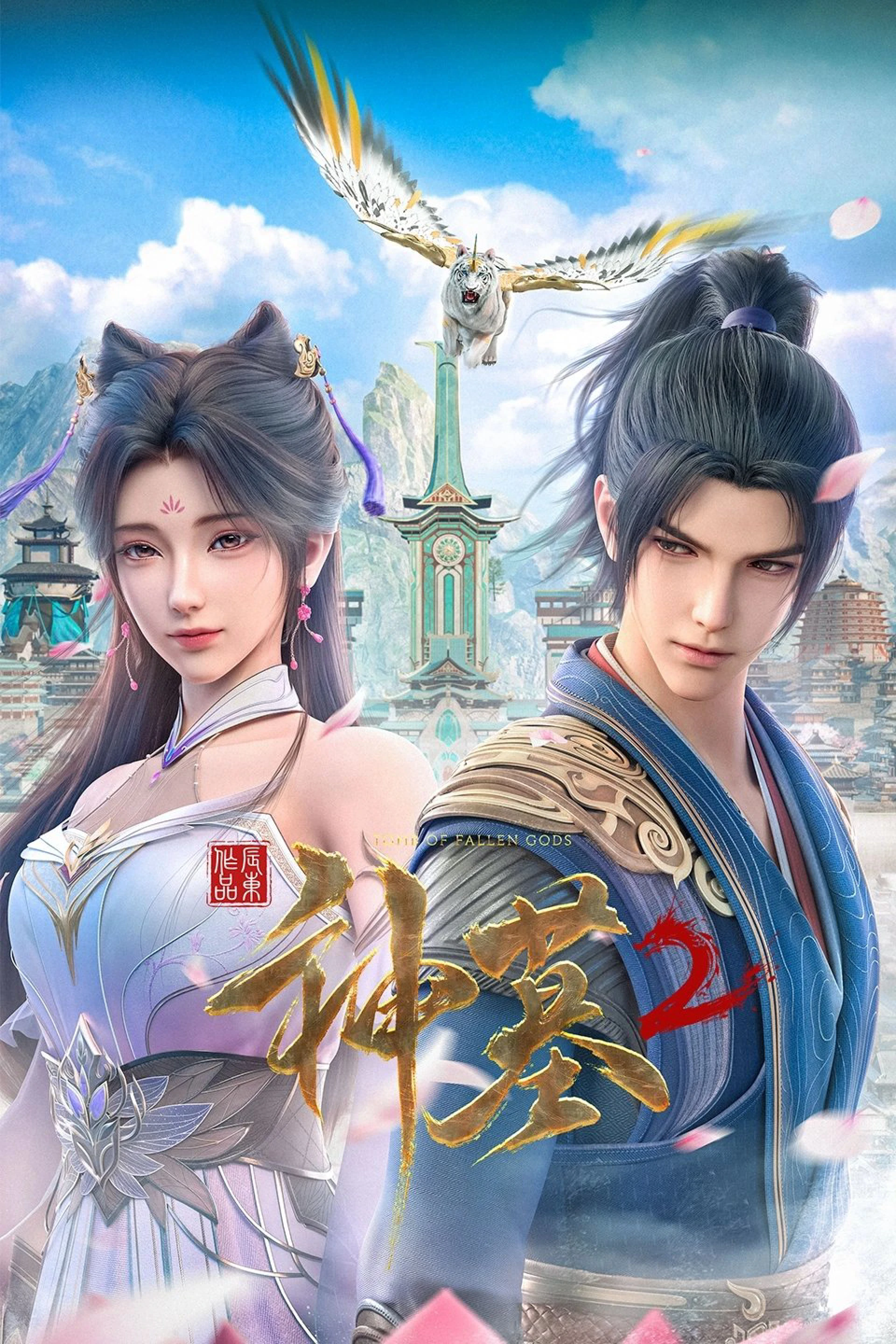 Thần Mộ (Phần 2) Tomb of Fallen Gods (Season 2)