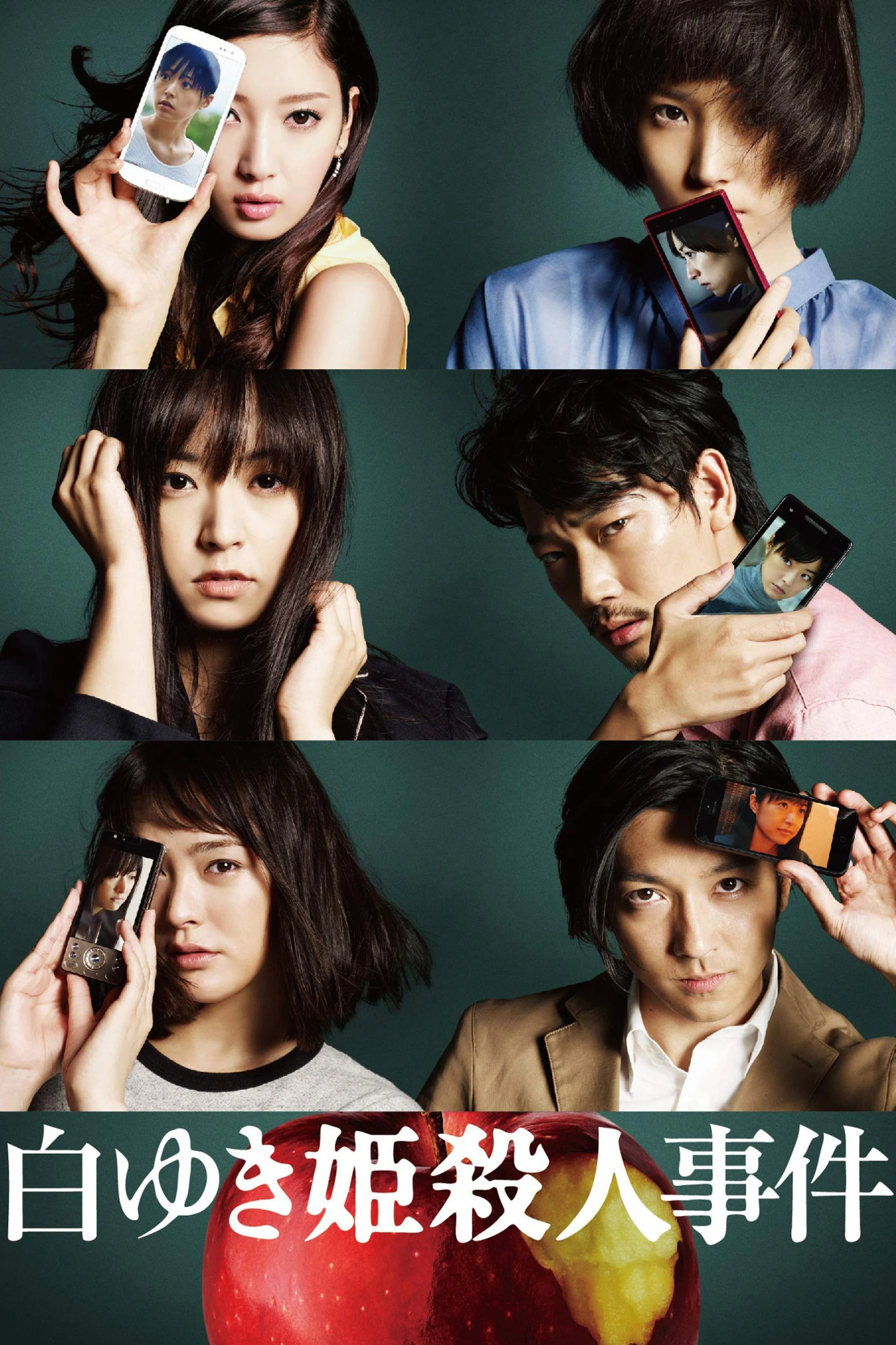 The Snow White Murder Case The Snow White Murder Case