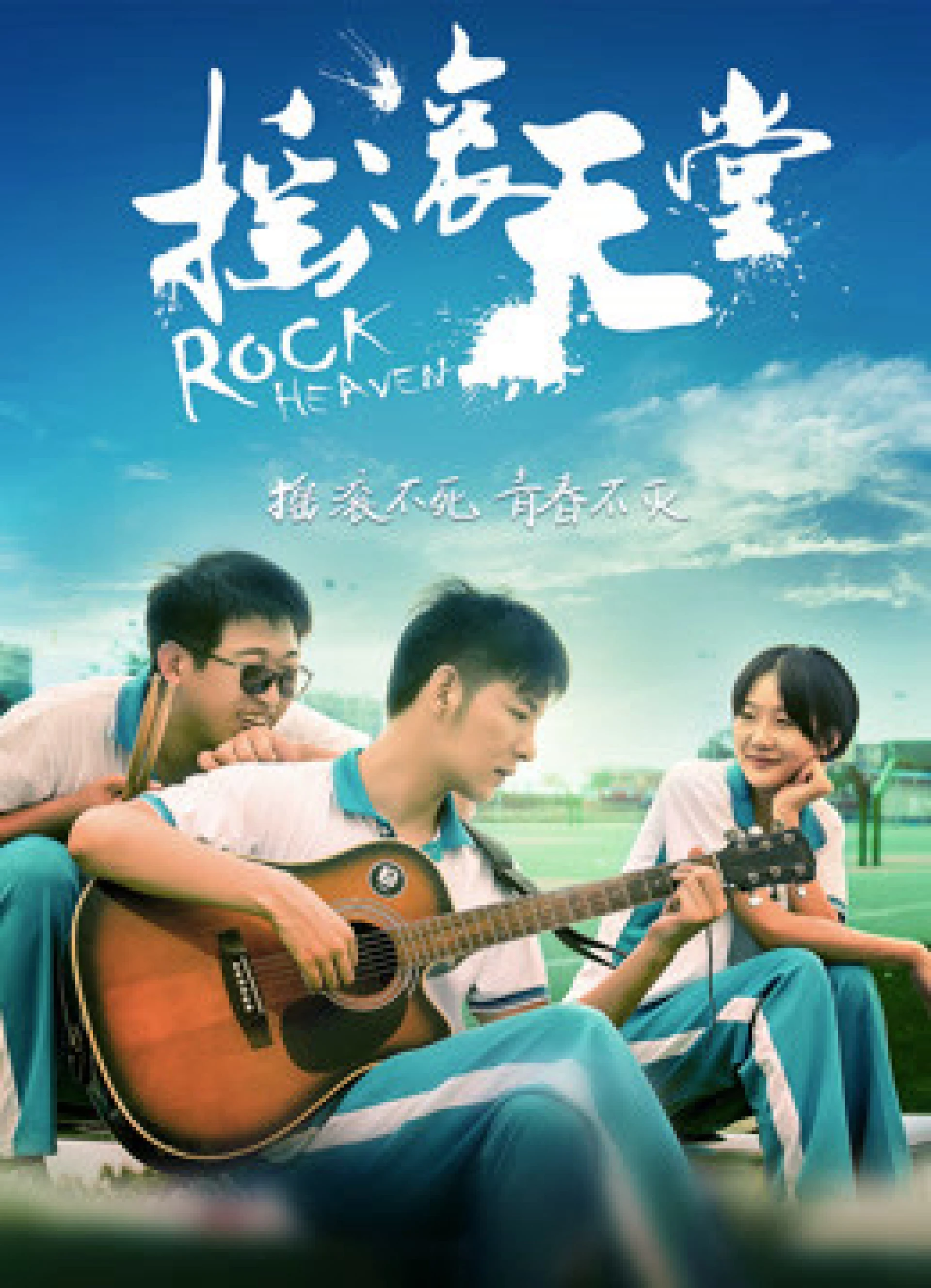 Thiên đường đá Rock Heaven
