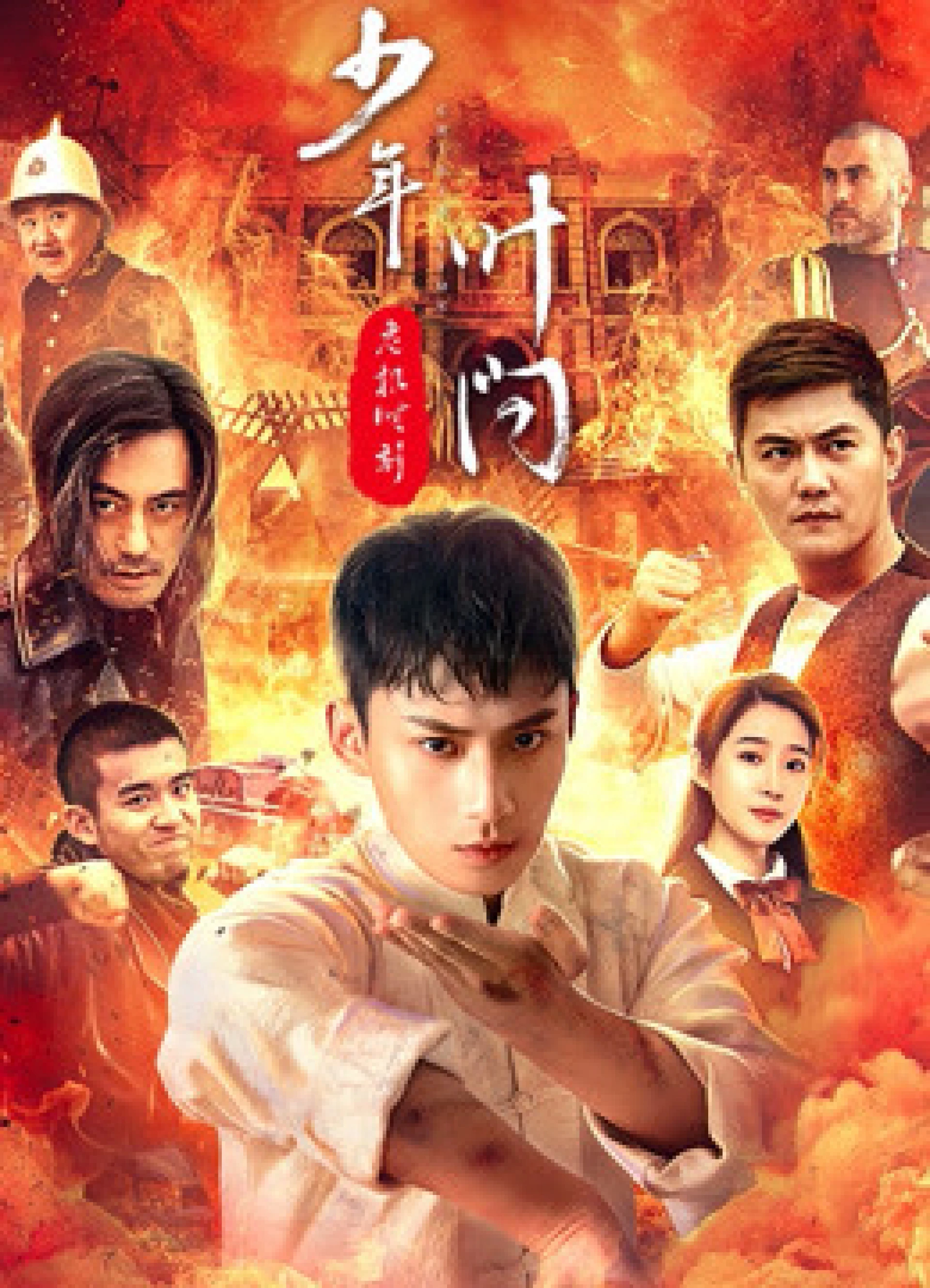 Thiếu Niên Diệp Vấn - Thời Khắc Nguy Hiểm Ip man - Crisis time