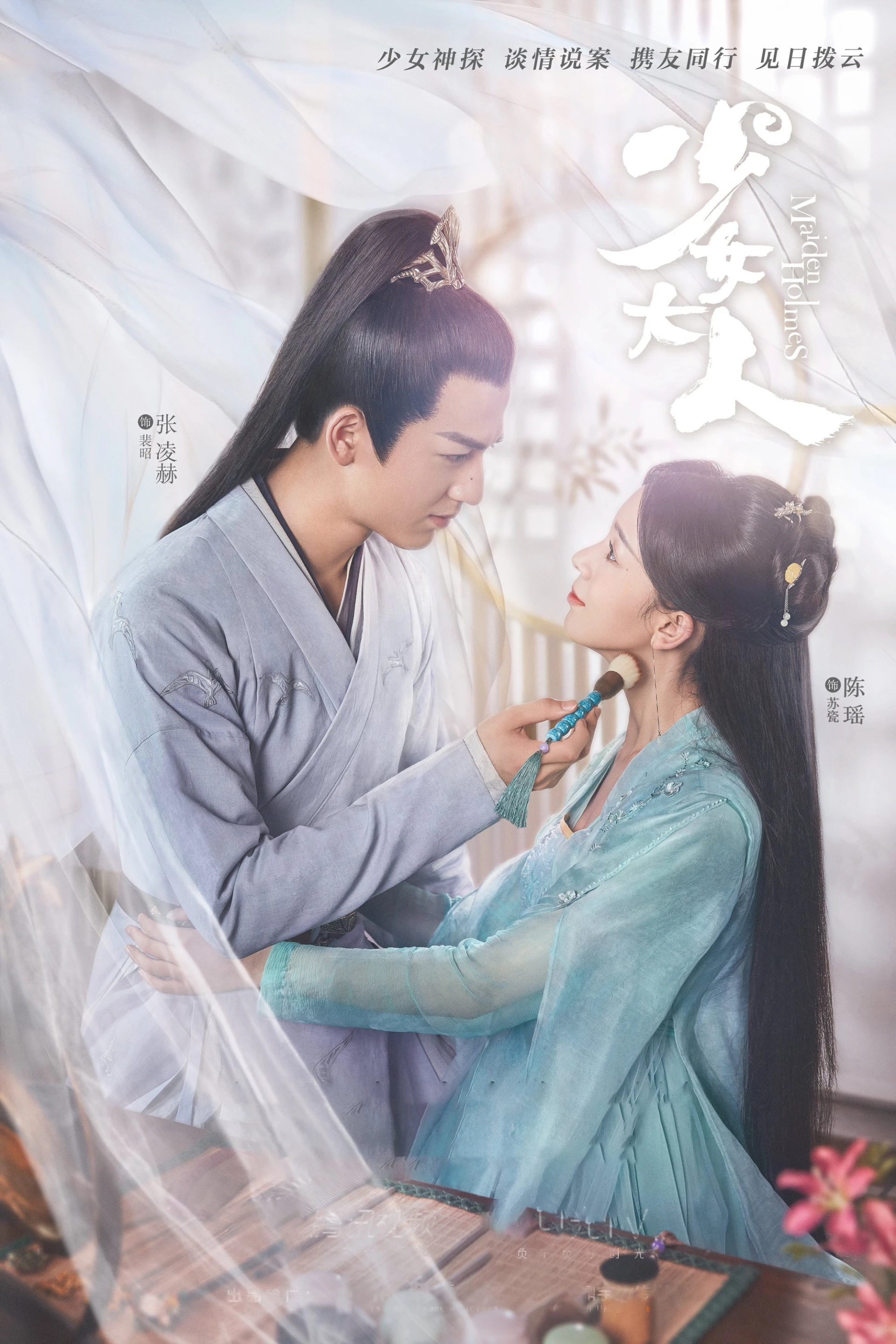 Thiếu Nữ Đại Nhân Maiden Holmes