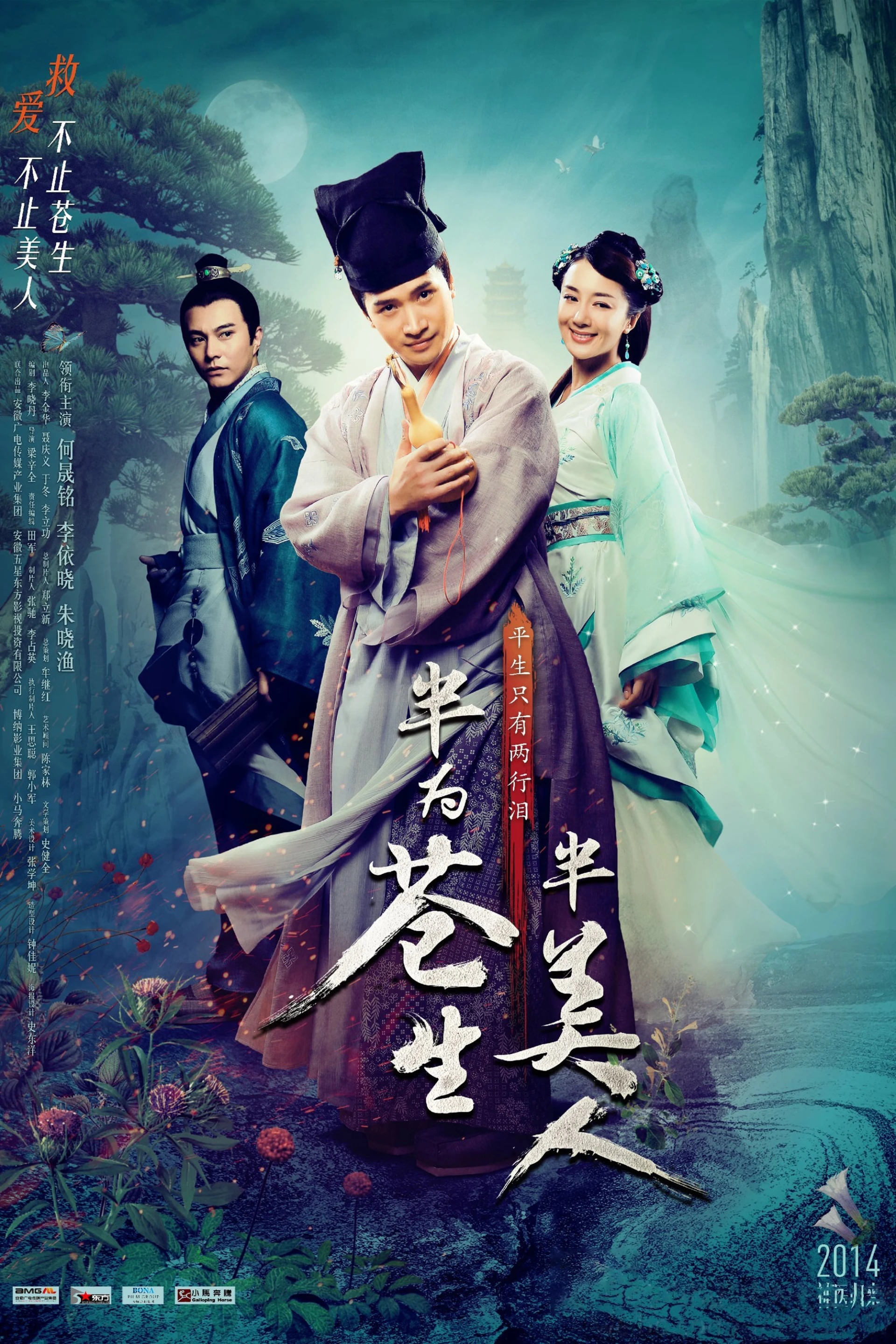 Thương Sinh Đại Y Half for the People