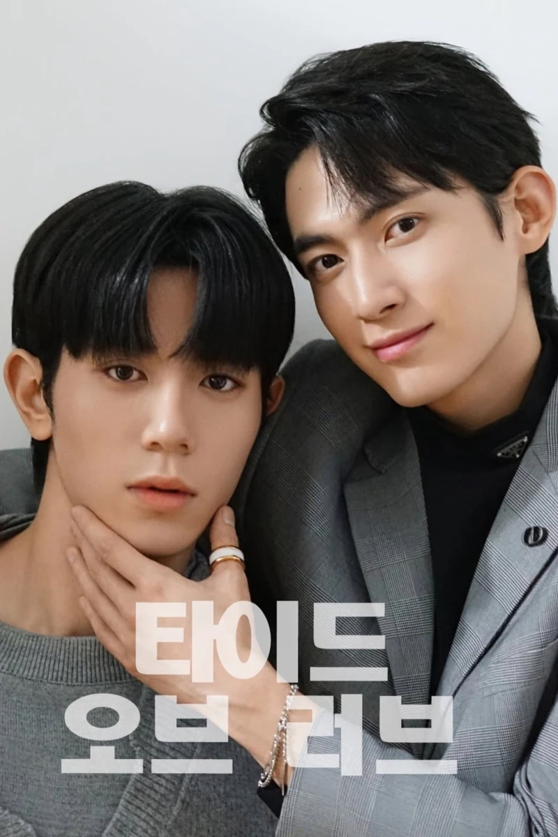 Thủy Triều Tình Yêu Tide of Love