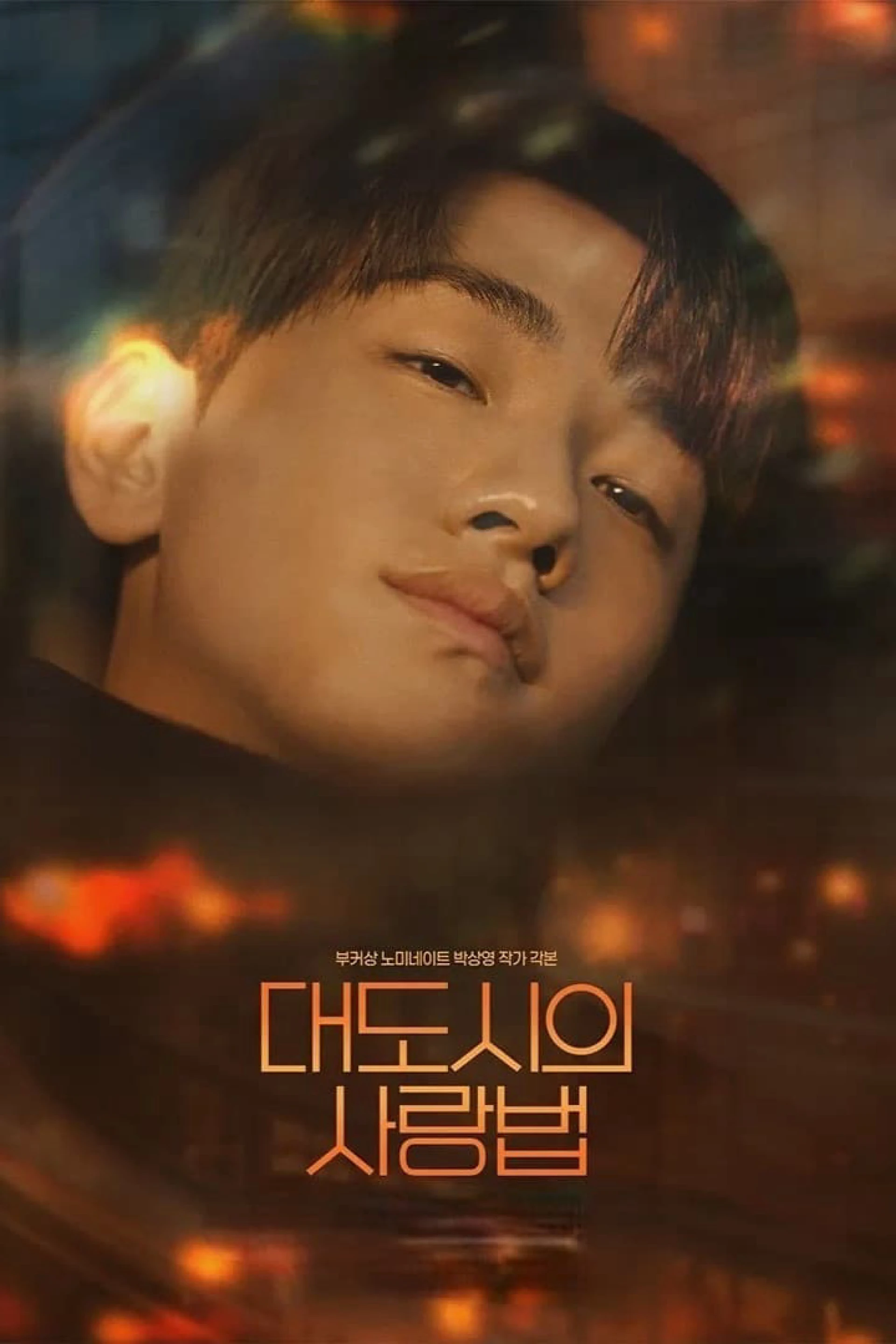 Tình Yêu Nơi Phố Lớn Love in the Big City