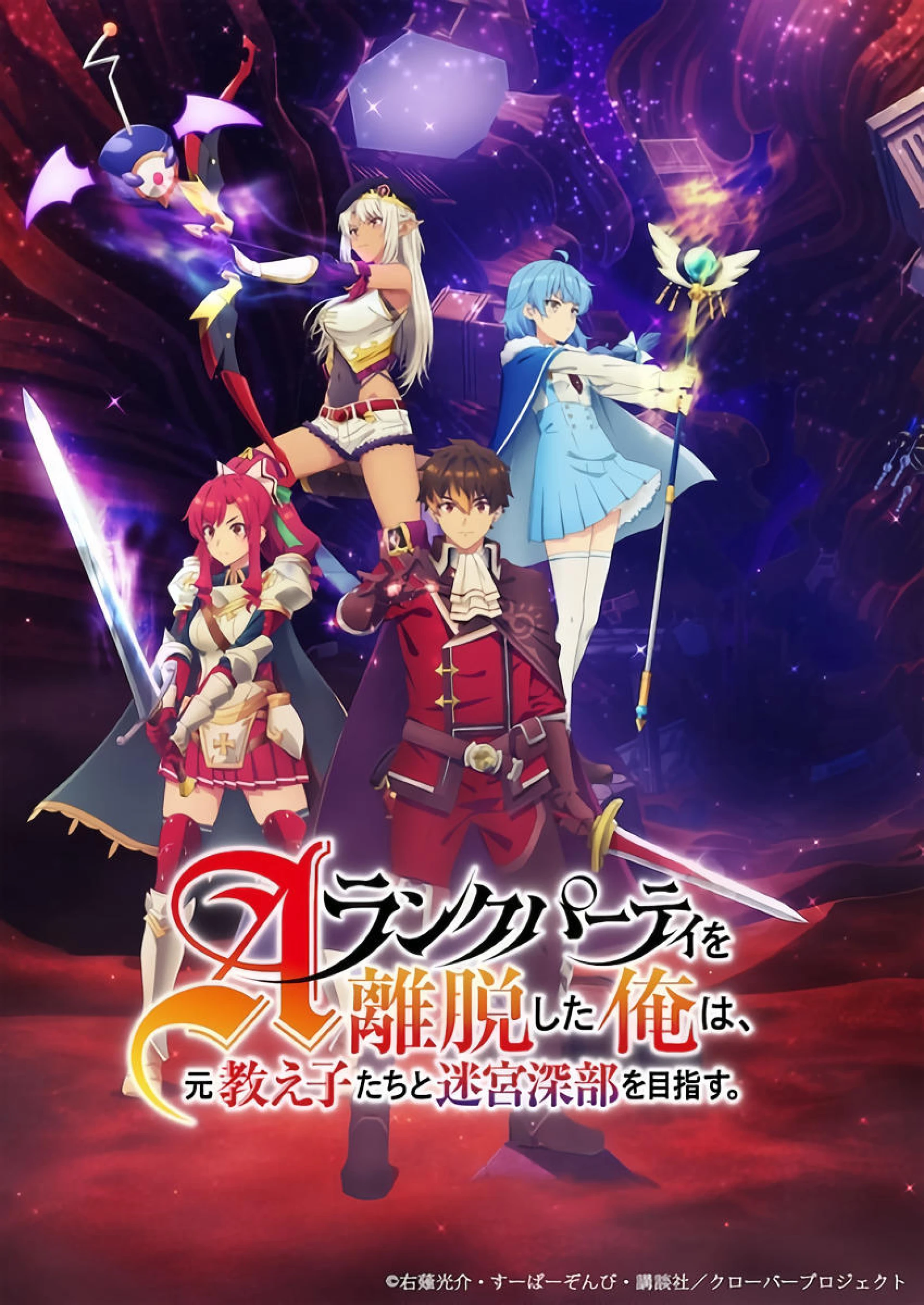 Tôi rời tổ đội hạng A để giúp học trò cũ tiến sâu vào hầm ngục! I Left My A-Rank Party to Help My Former Students Reach the Dungeon Depths!