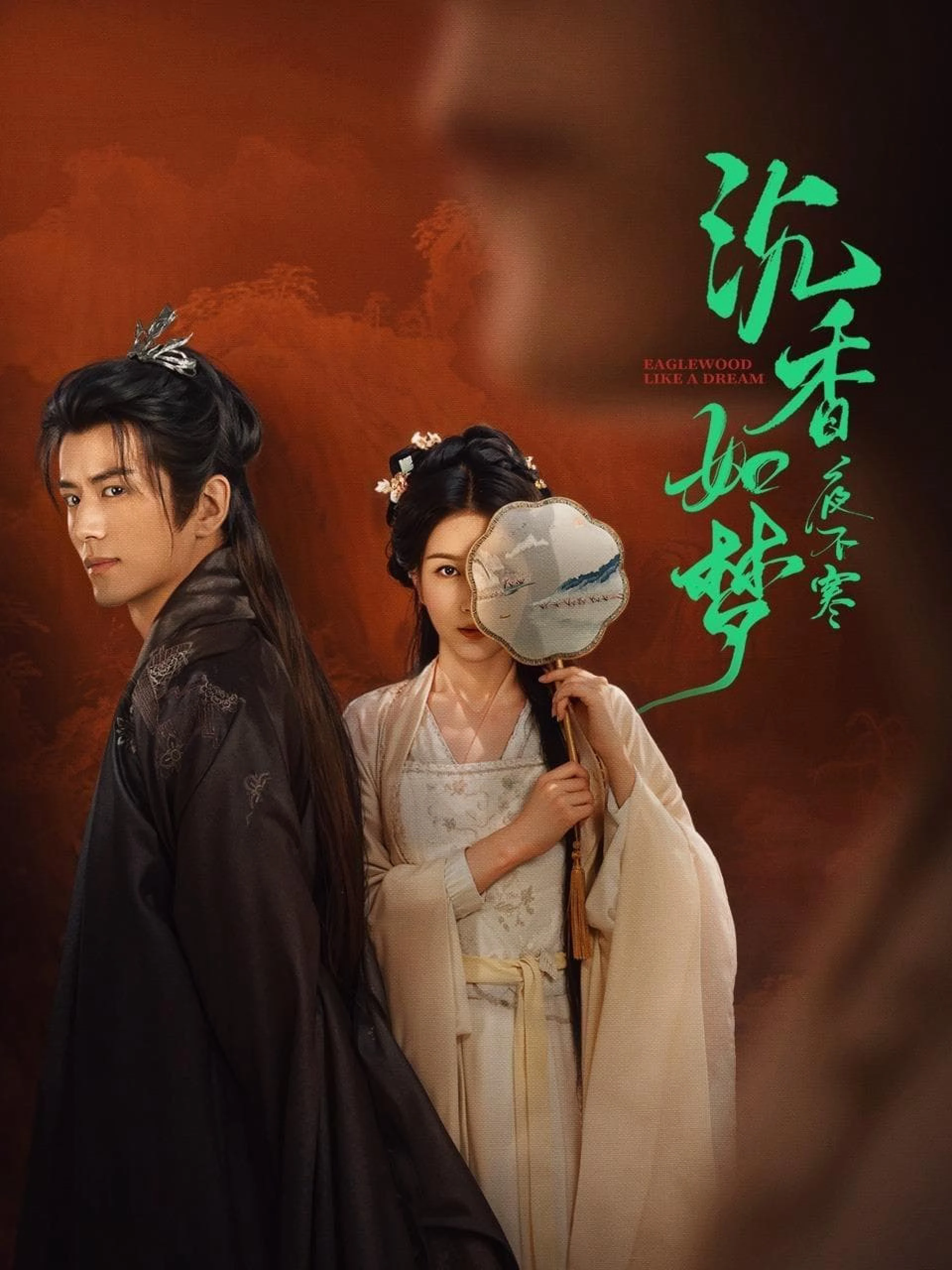 Trầm Hương Như Mộng Agarwood Like a Dream ‎