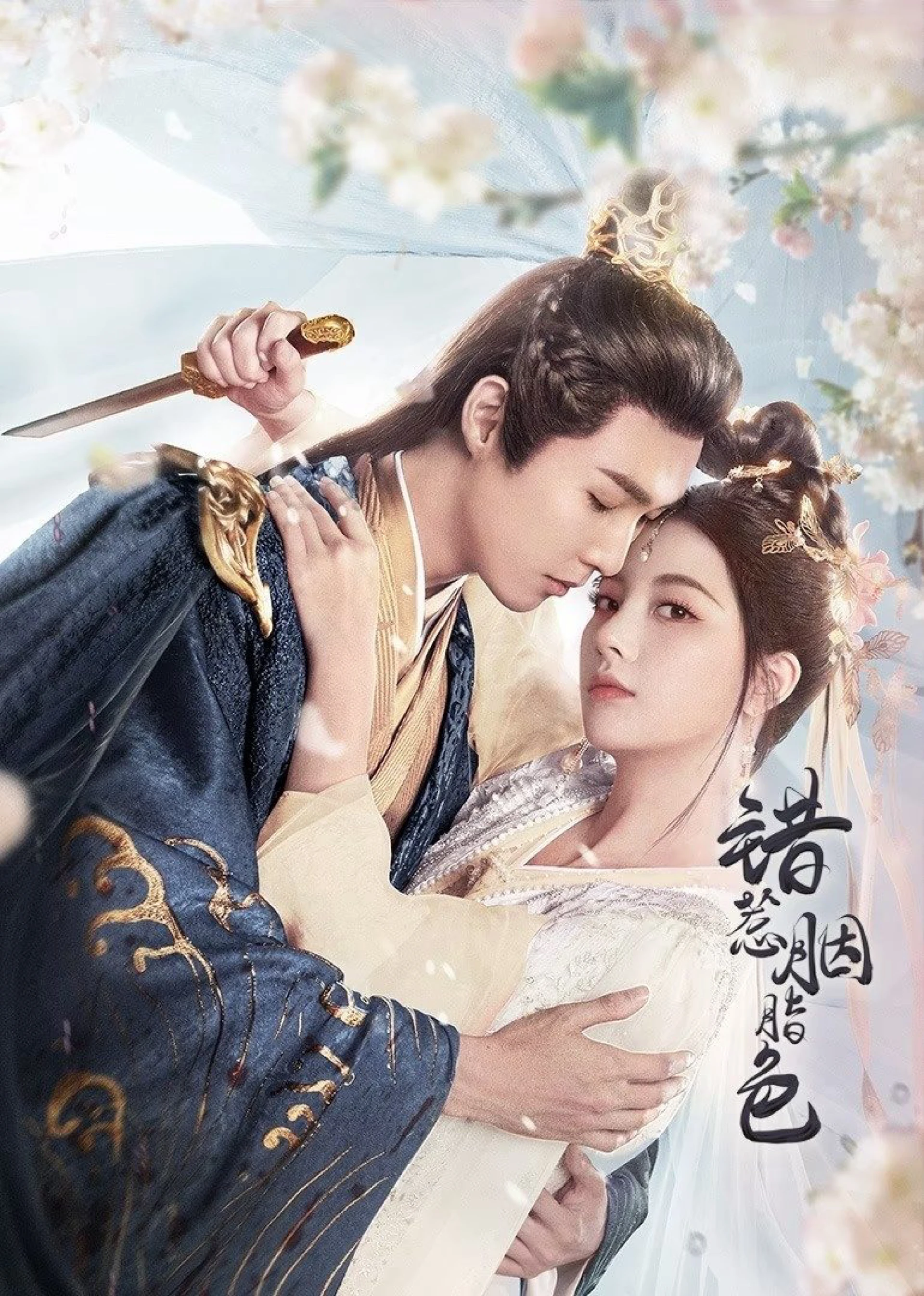 Trêu Nhầm Sắc Son The Prisoner of Love