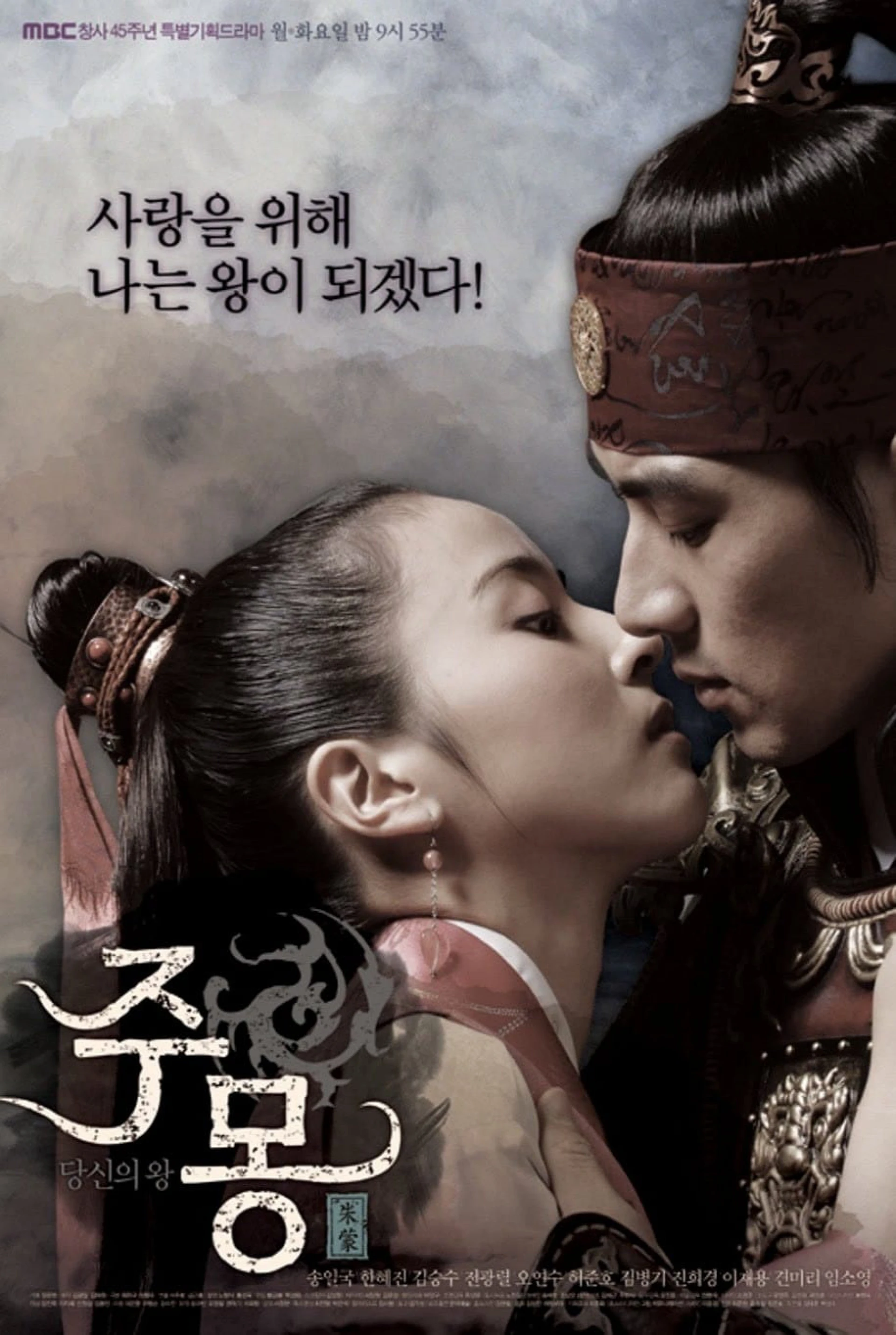 Truyền Thuyết Jumong Jumong
