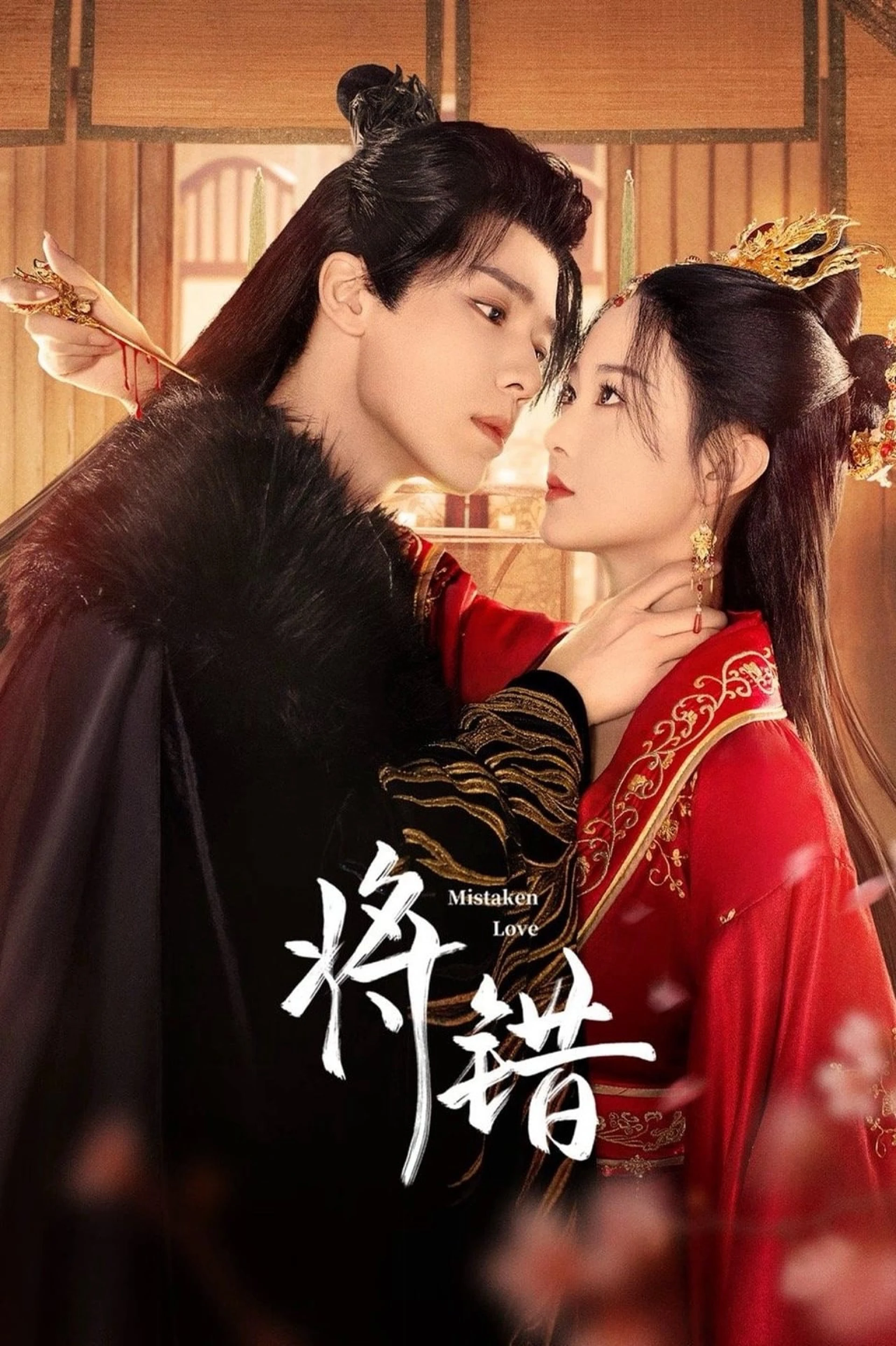 Tương Thác Mistaken Love