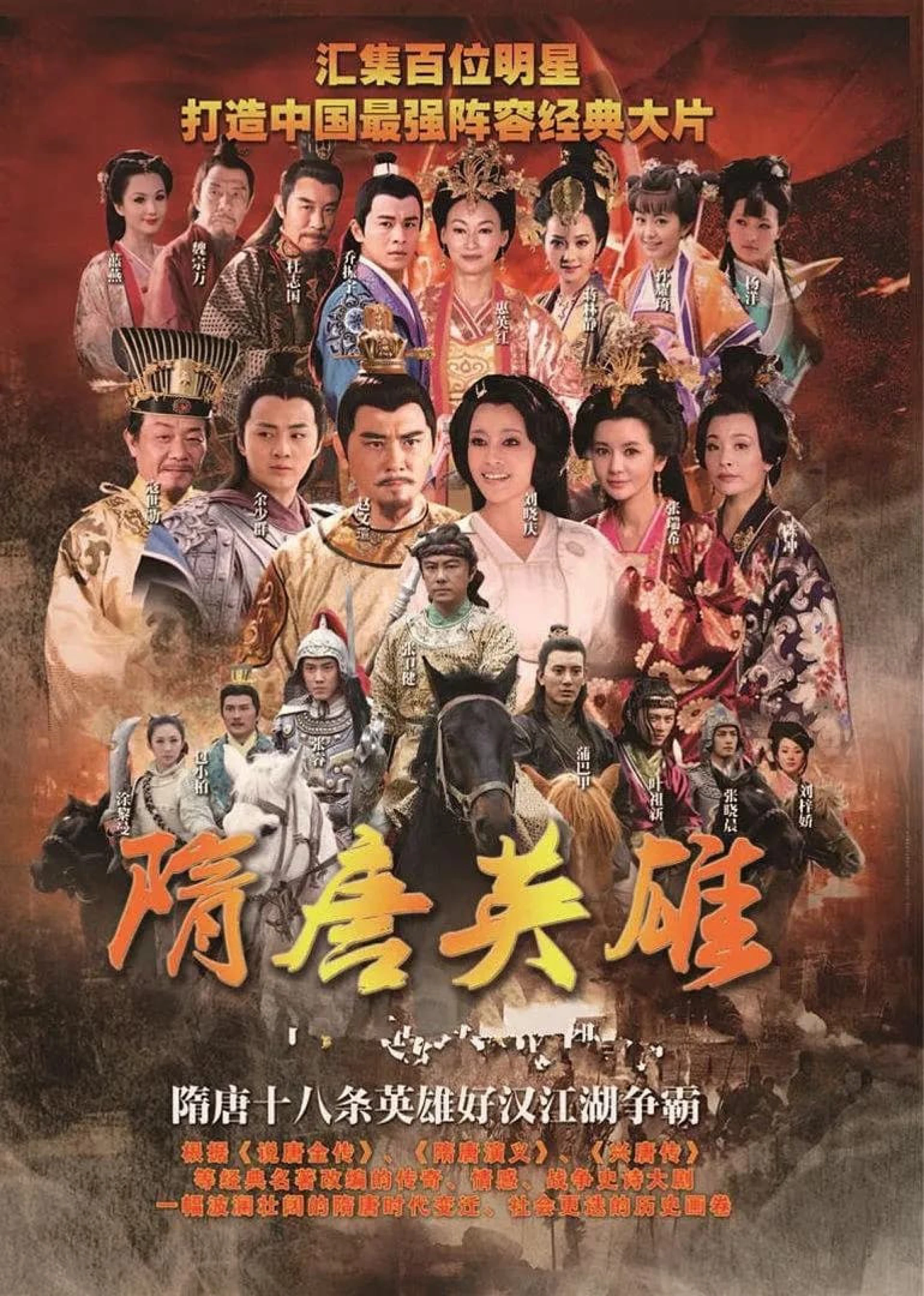 Tùy Đường Anh Hùng Heroes of Sui and Tang Dynasties