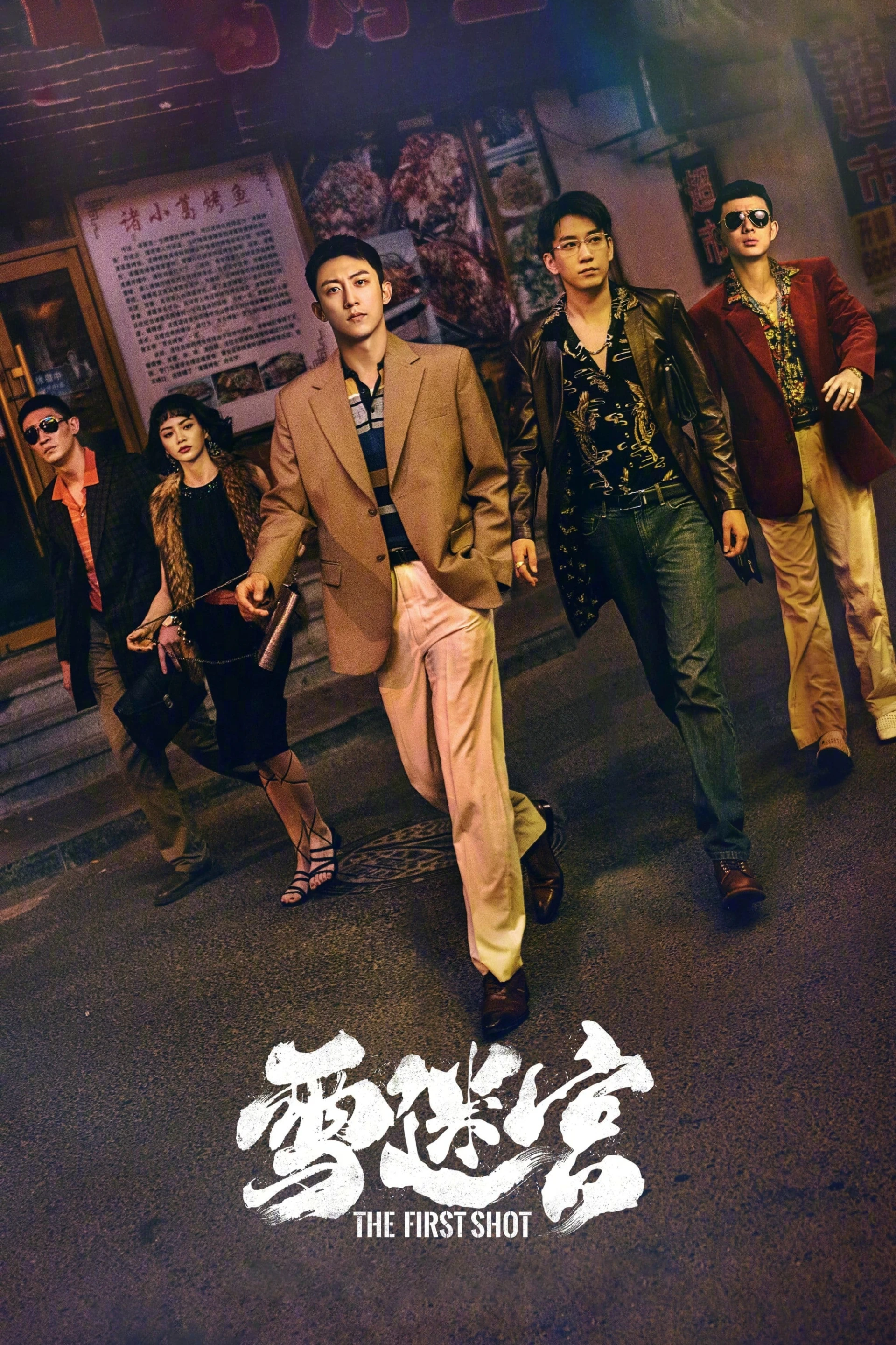 Tuyết Mê Cung The First Shot