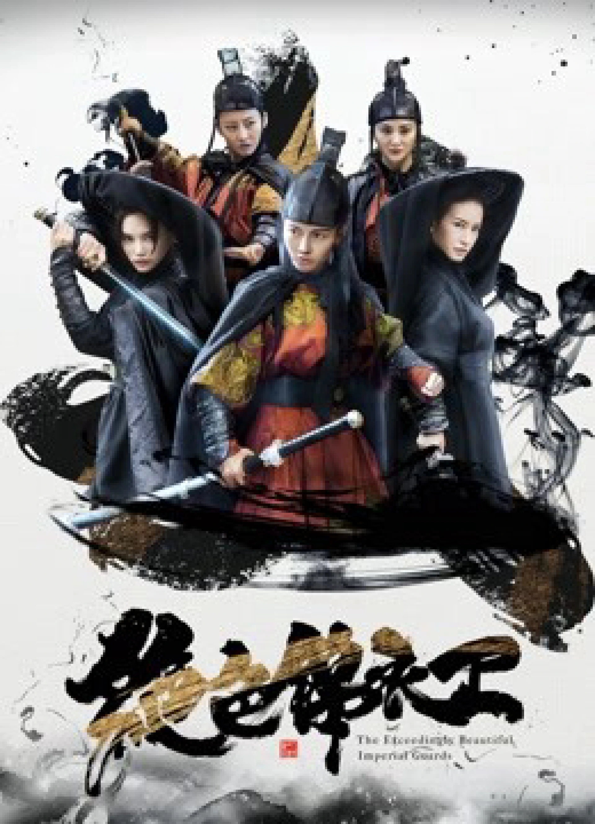 Tuyệt sắc áo bông The Exceedingly Beautiful Imperial Gaurds