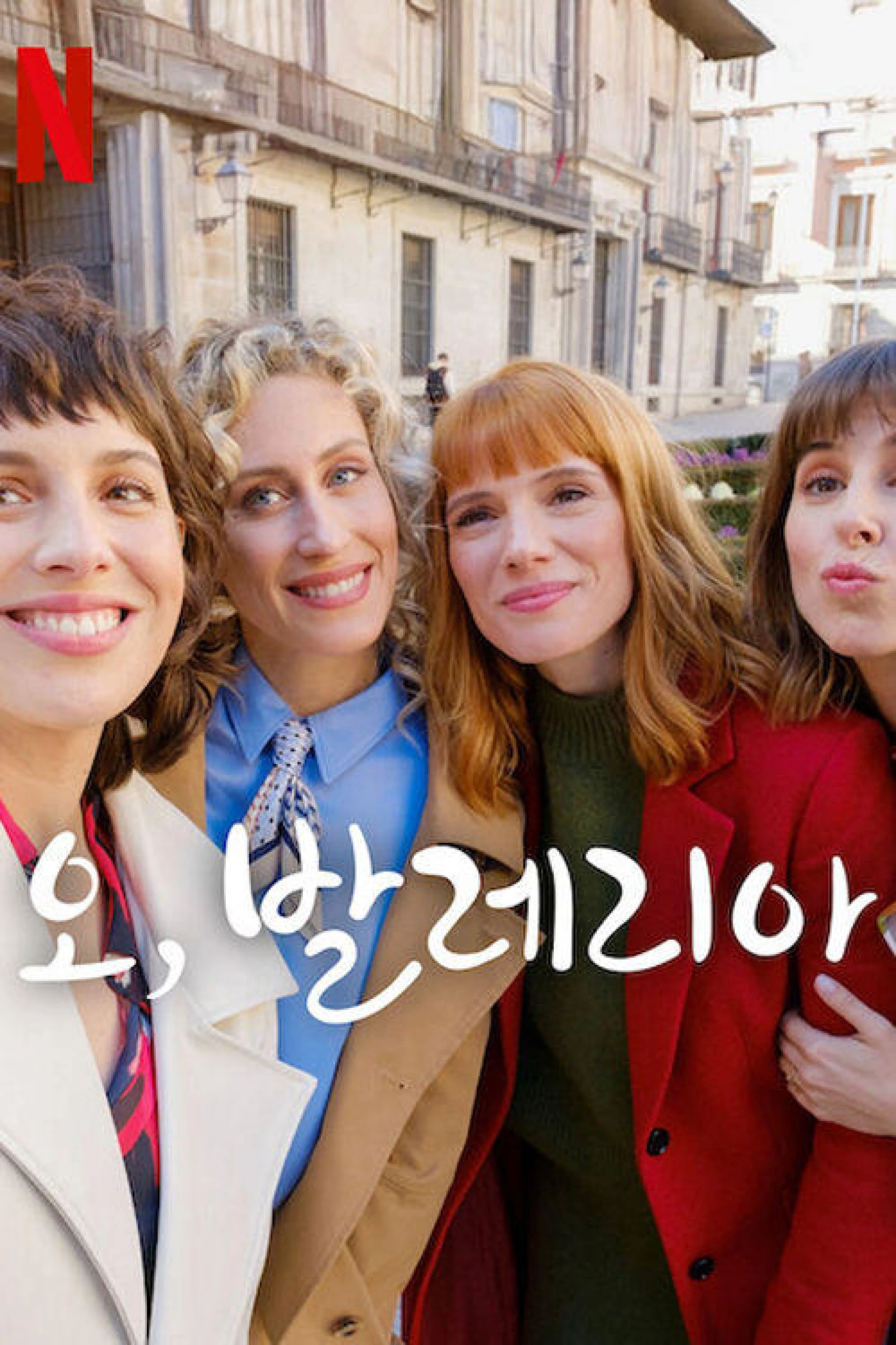 Valeria (Phần 4) Valeria (Season 4)