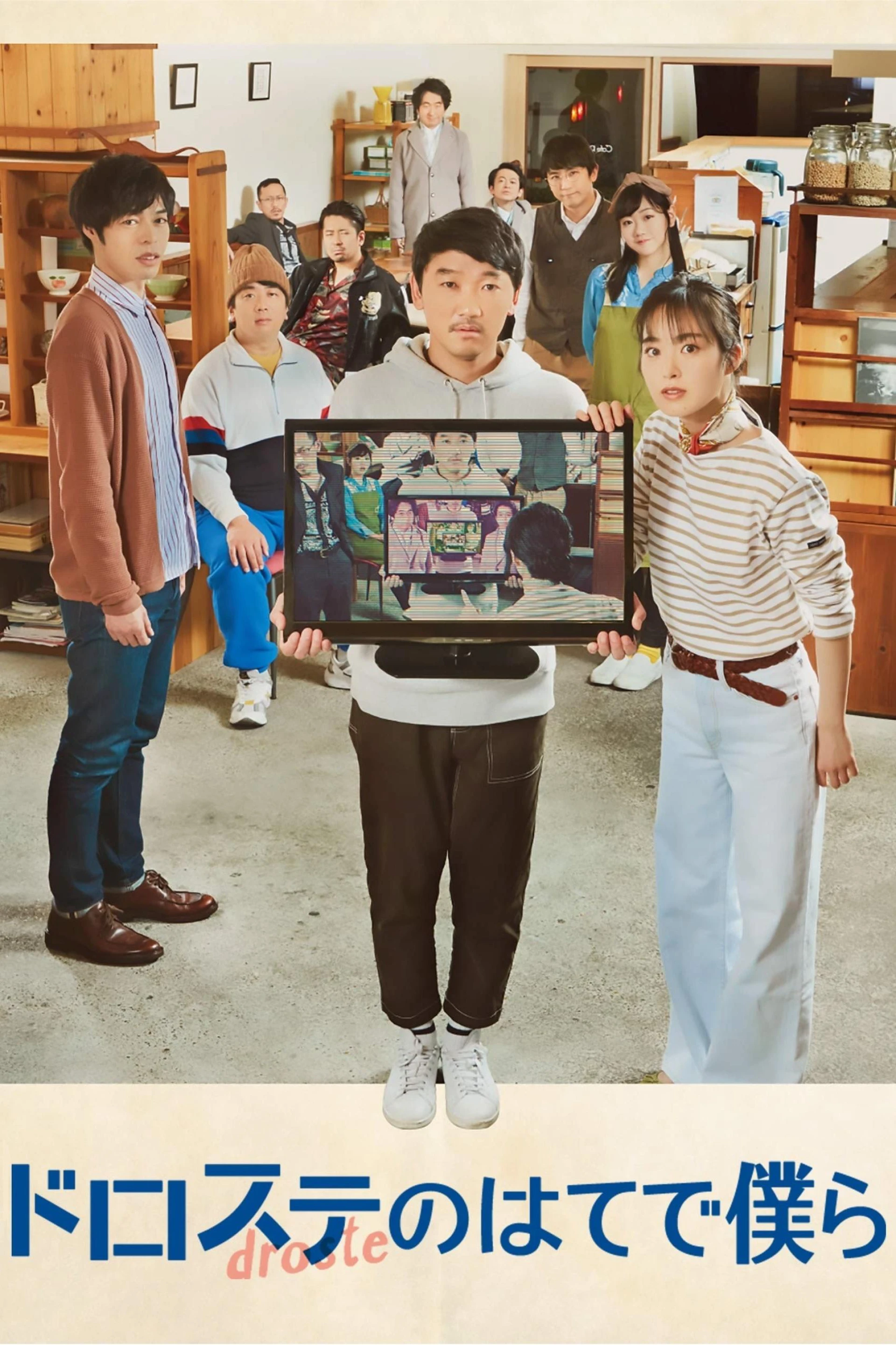 Vòng Lặp Hai Phút Beyond the Infinite Two Minutes