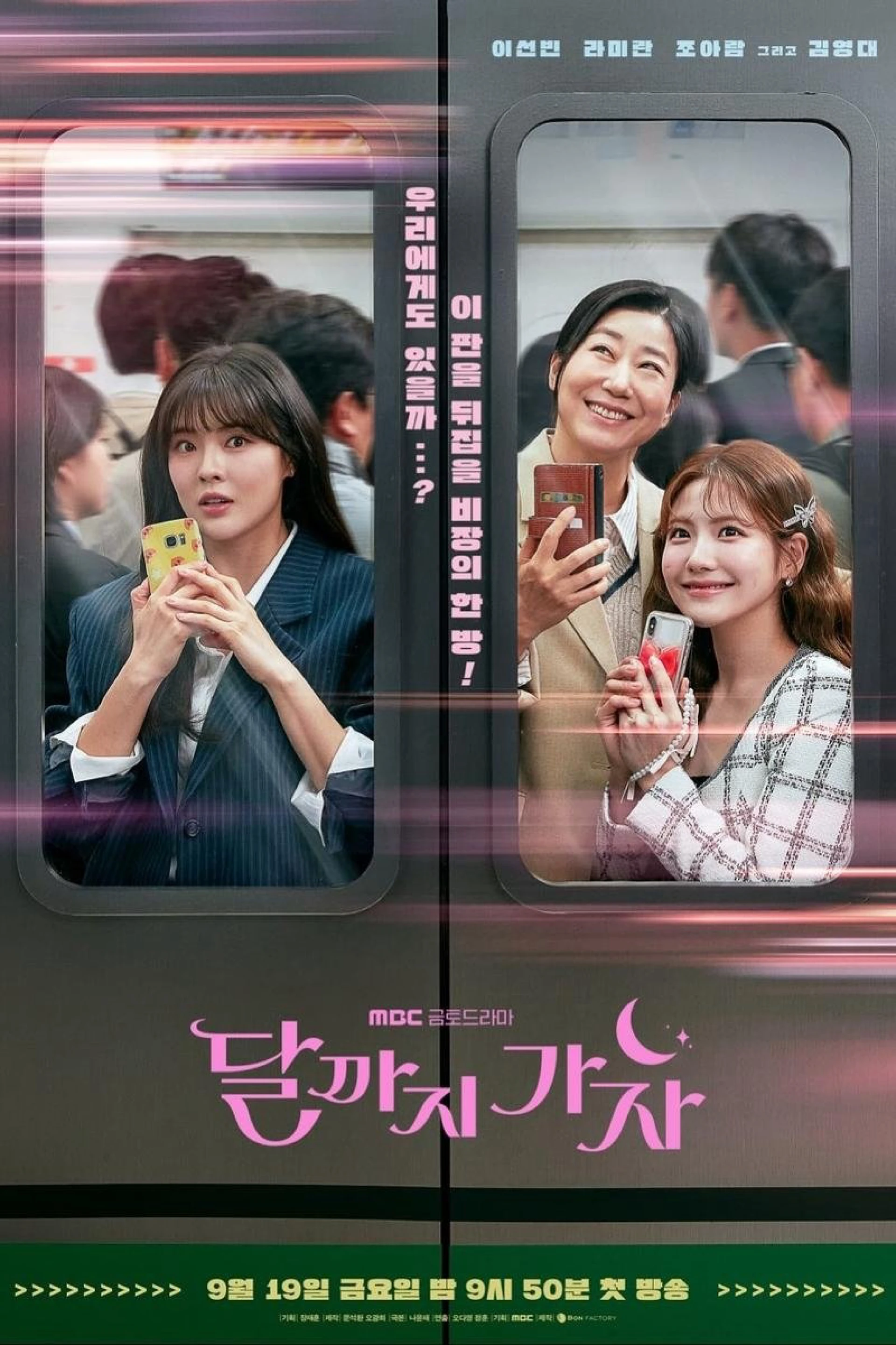 Vươn Tới Mặt Trăng To the Moon