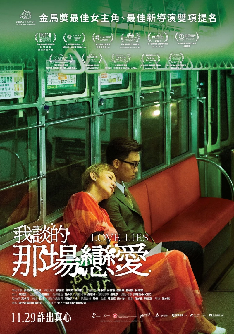 Yêu Vì Tiền, Điên Vì Tình Love Lies